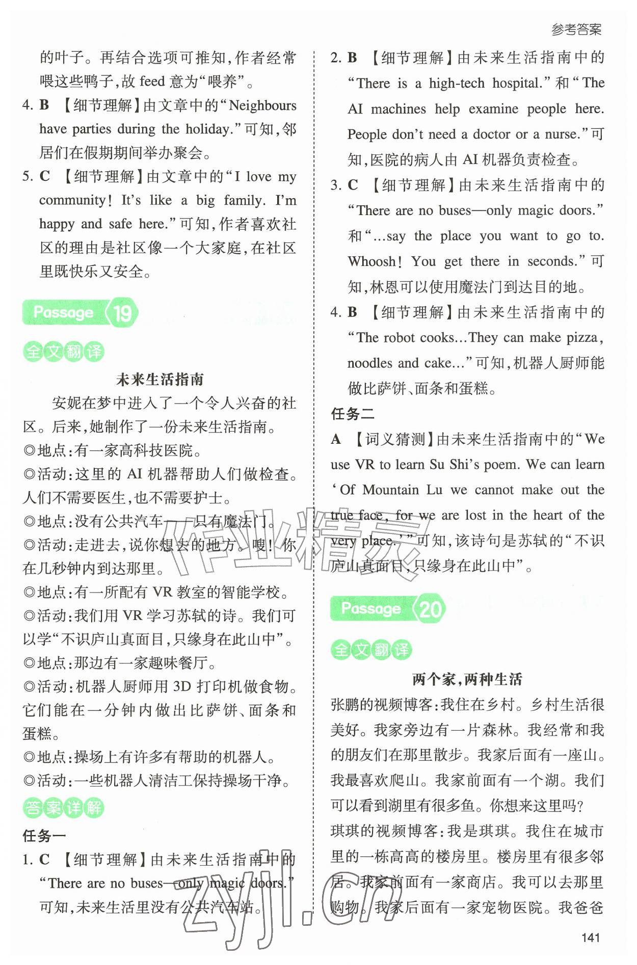 2026年一本阅读训练100篇四年级英语&nbsp;第13页