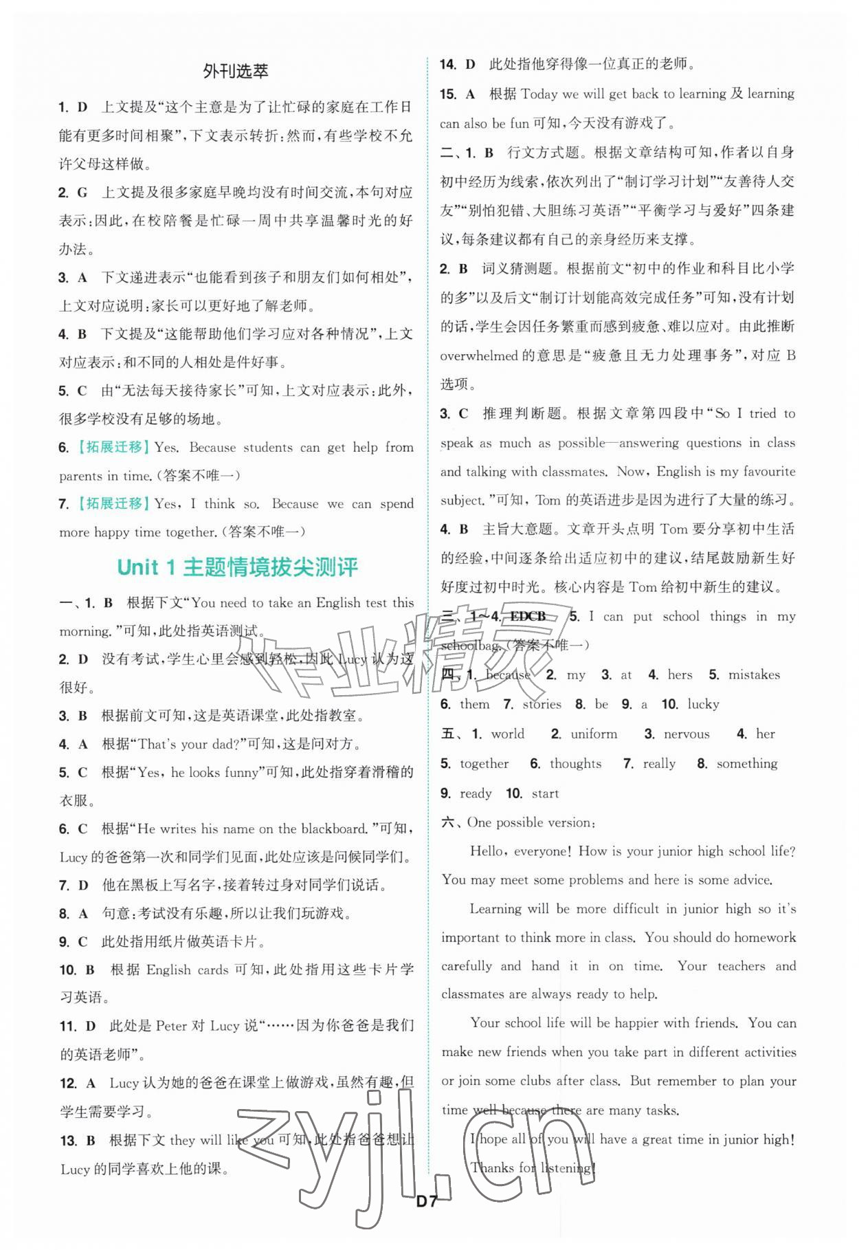 2026年拔尖特训七年级英语上册外研版&nbsp;第7页