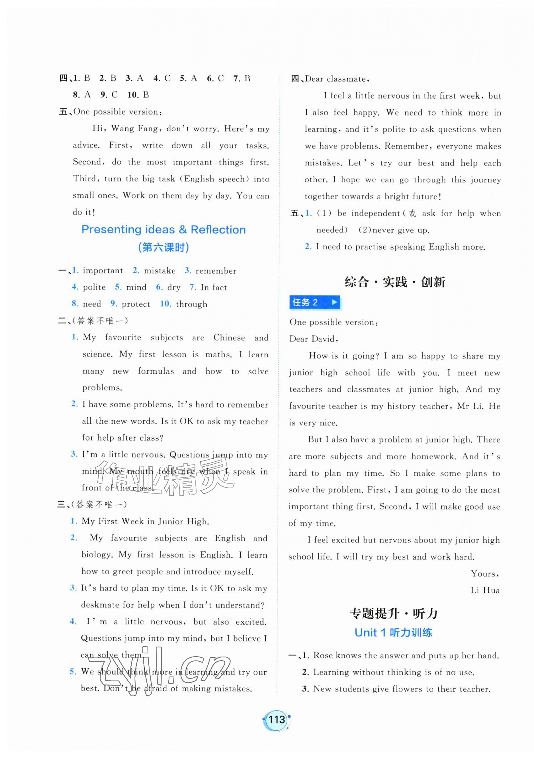 2026年新课程学习与测评七年级英语上册外研版&nbsp;第5页