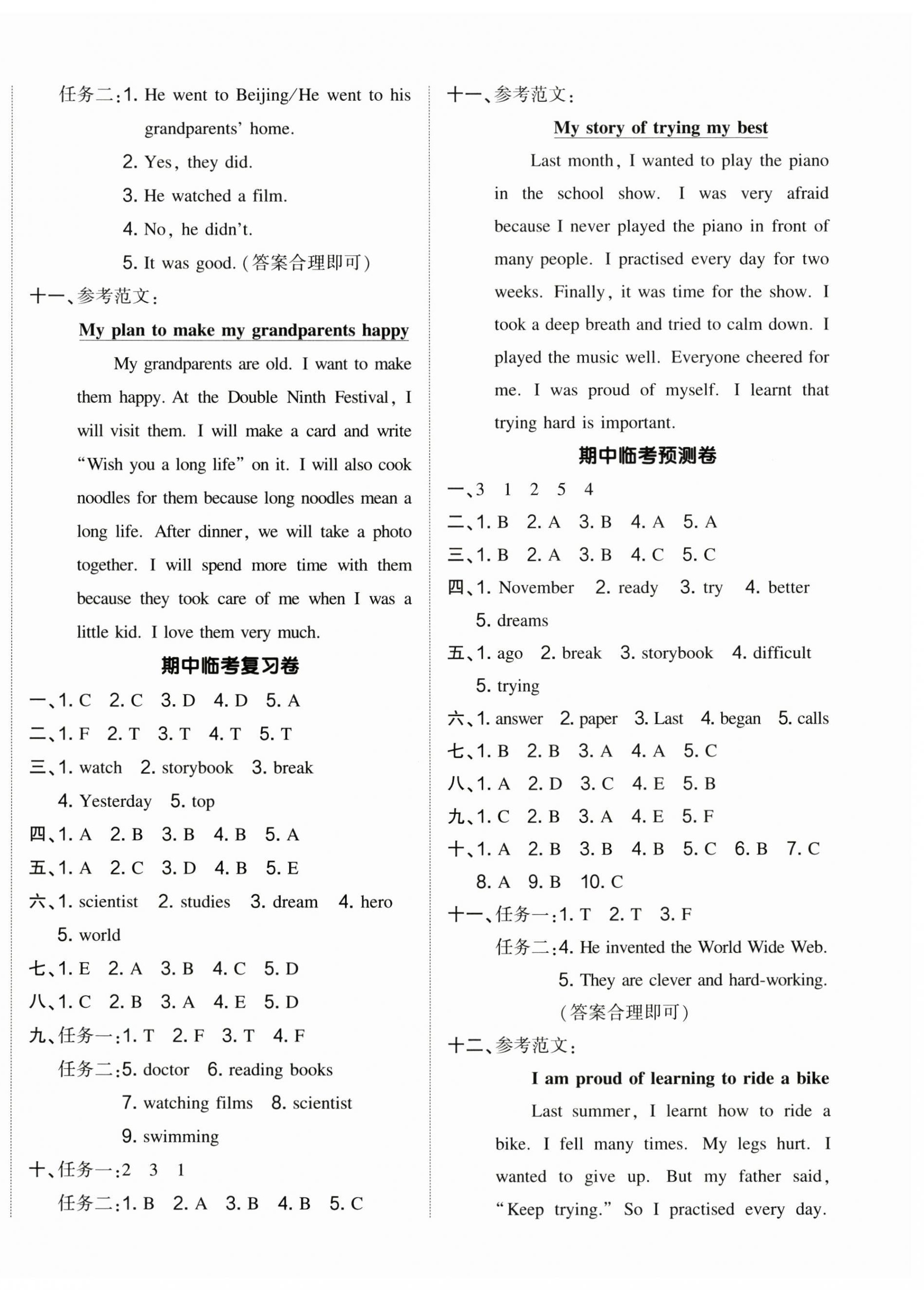 2026年一本周末小测卷六年级英语上册译林版&nbsp;第4页