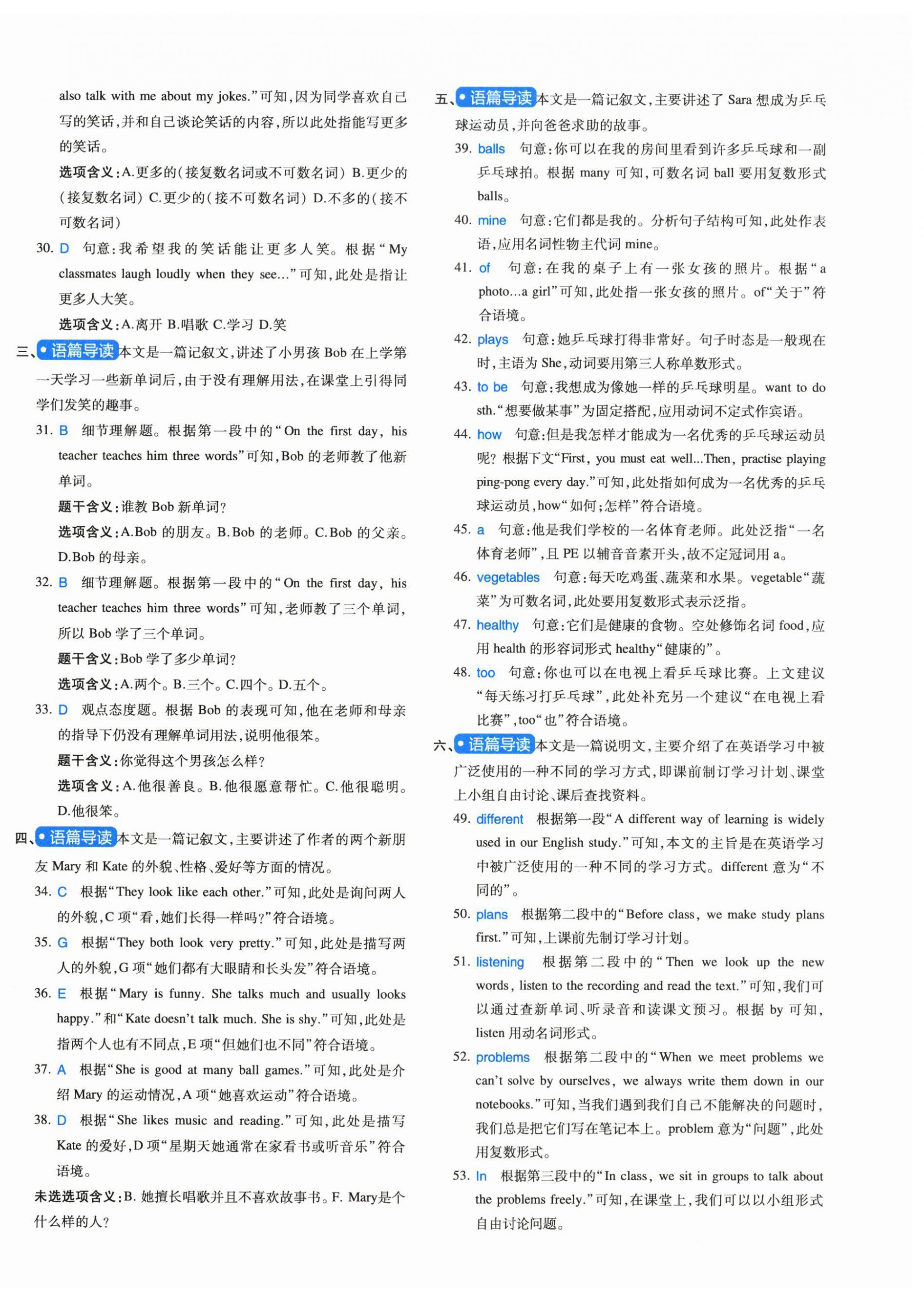 2026年一本周末小测卷七年级英语上册译林版&nbsp;第4页