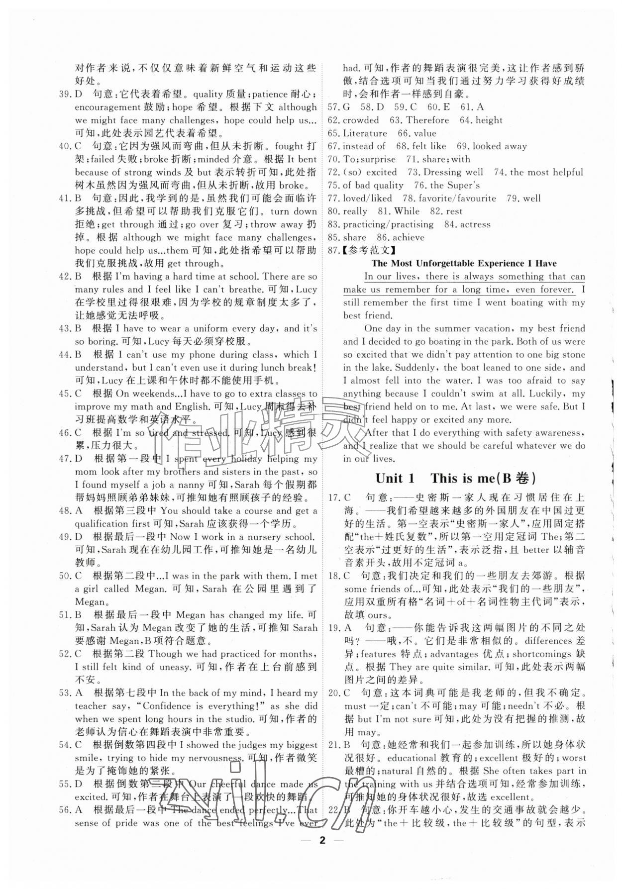 2026年一飞冲天小复习八年级英语上册外研版&nbsp;第2页