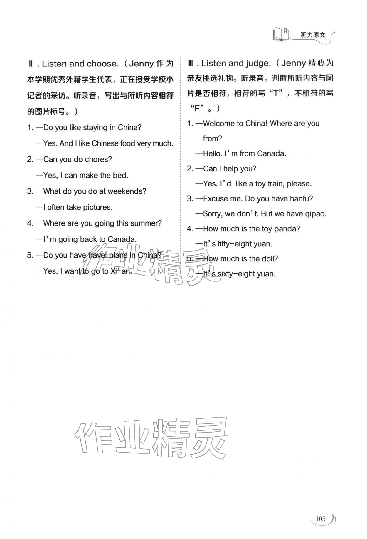 2026年同步练习册山东科学技术出版社四年级英语下册鲁科版五四制&nbsp;第1页
