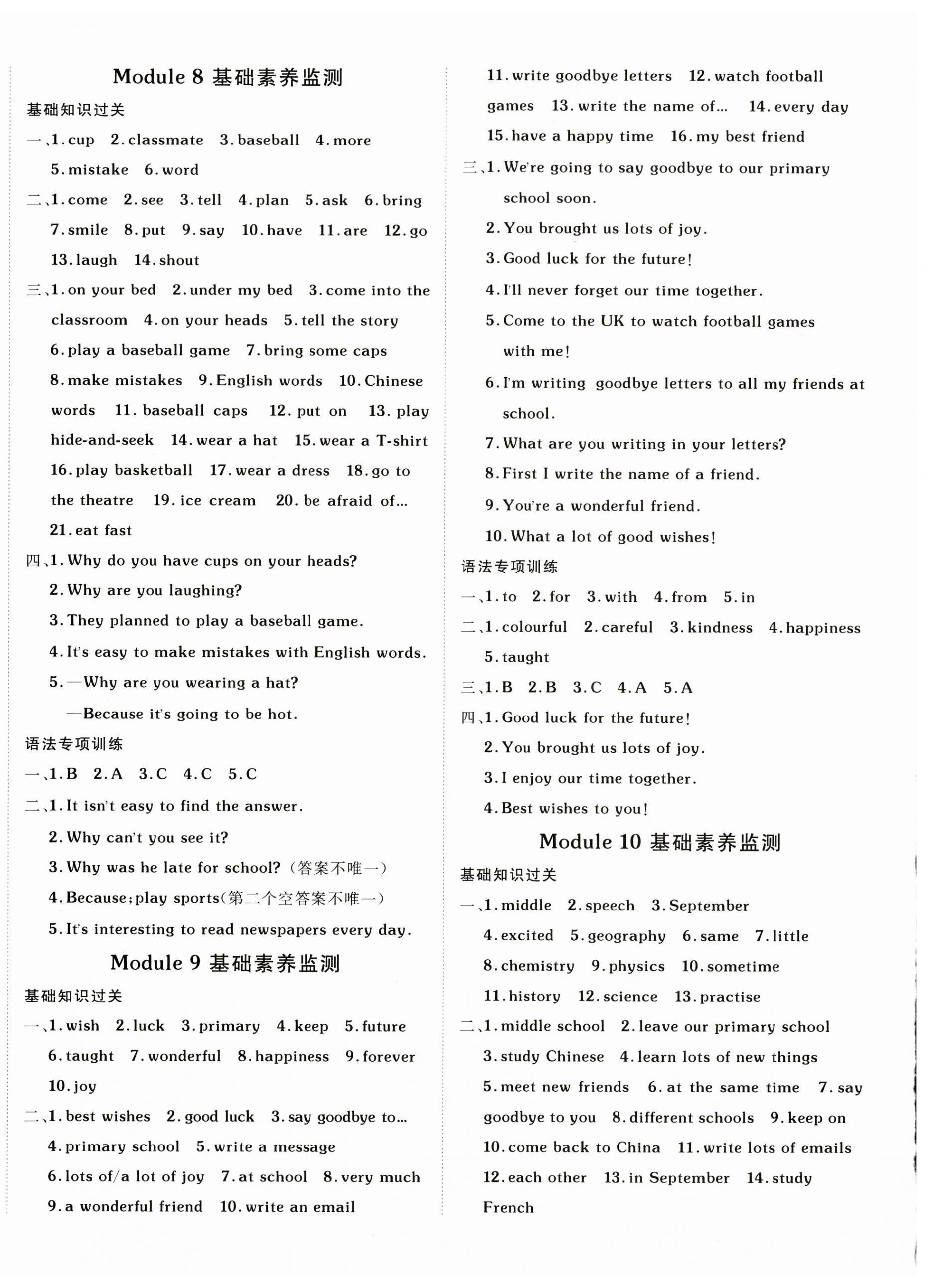 2026年海淀单元测试AB卷六年级英语下册外研版一年级起&nbsp;第4页