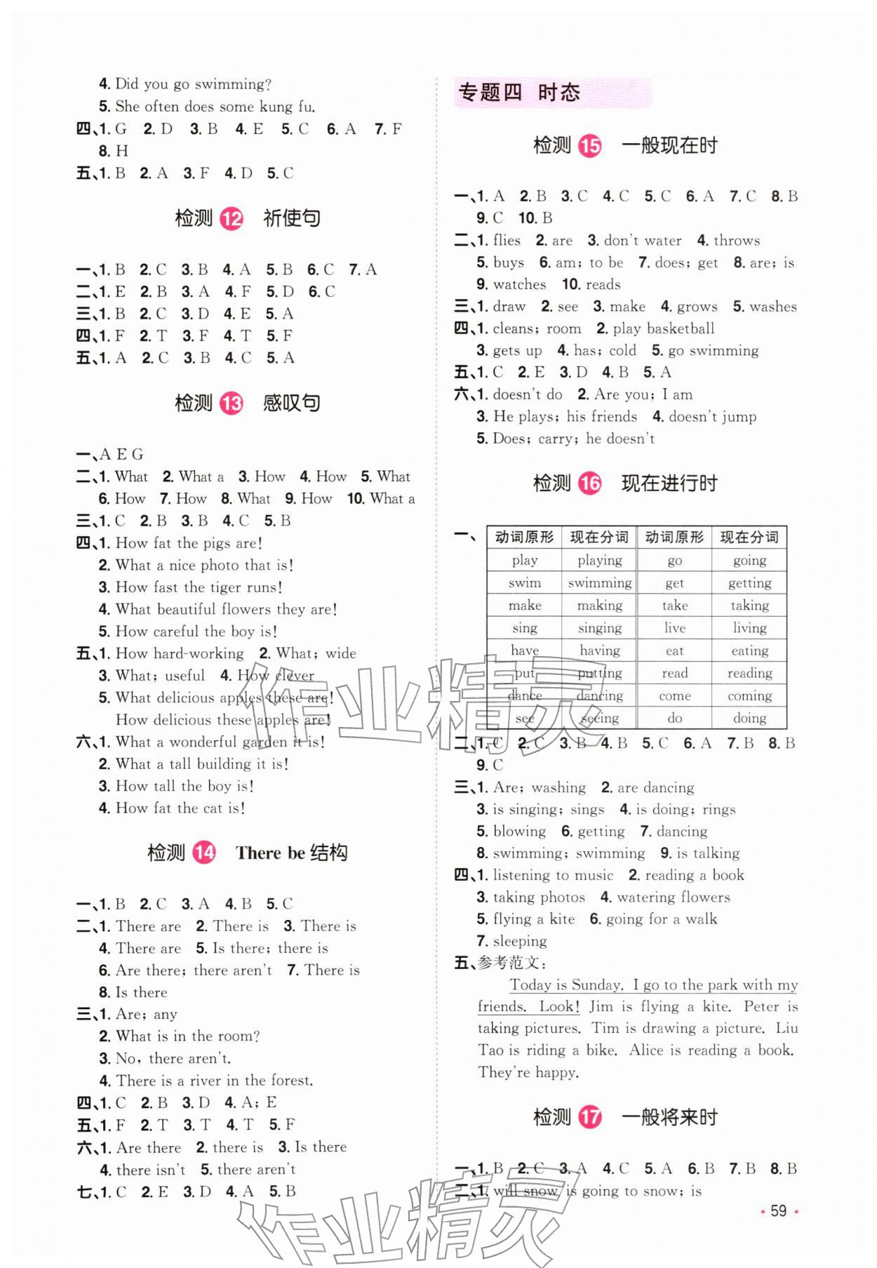 2026年阳光同学小学毕业升学系统总复习英语浙江专版&nbsp;第3页