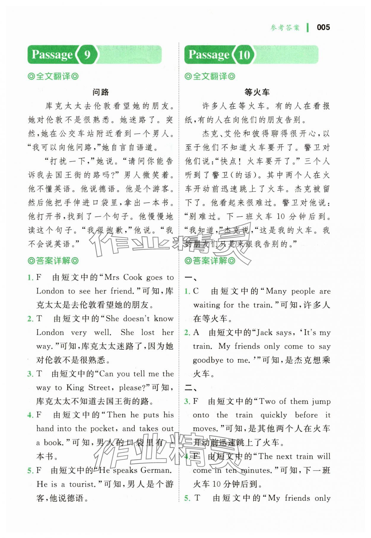 2025年全科阅读小学英语阅读训练100篇五年级英语&nbsp;第5页