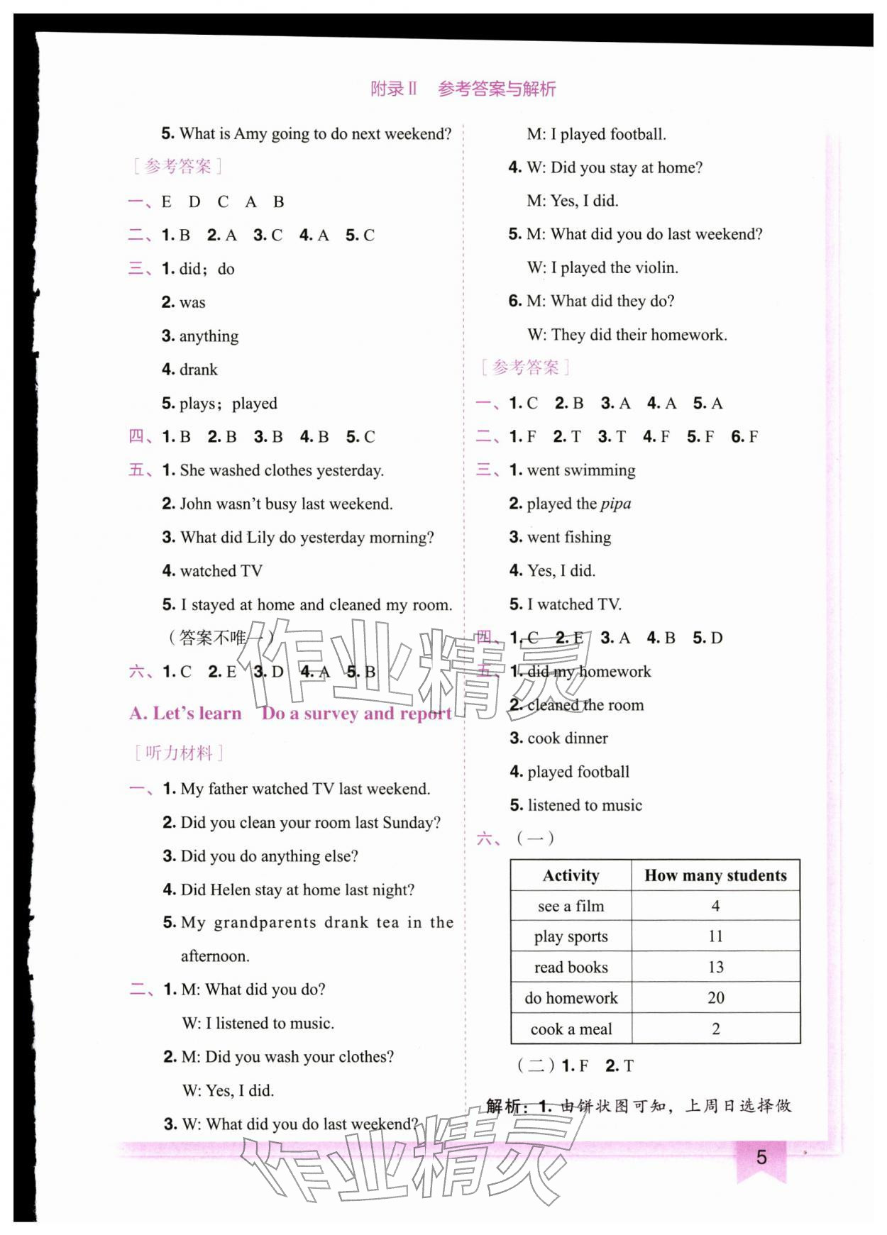 2026年黄冈小状元作业本六年级英语下册人教版广东专版&nbsp;第5页