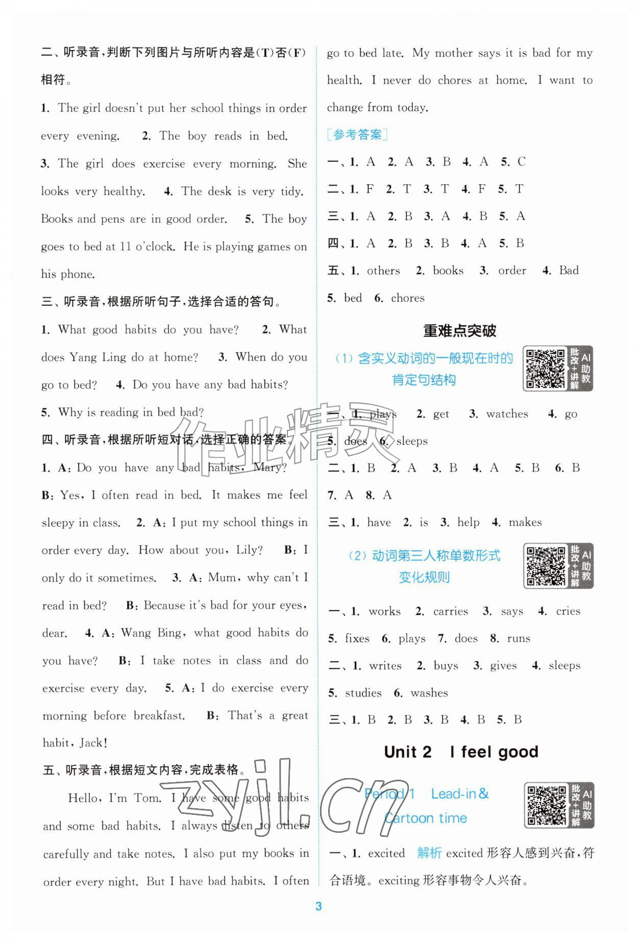 2026年拔尖特训五年级英语上册译林版江苏专版&nbsp;第3页