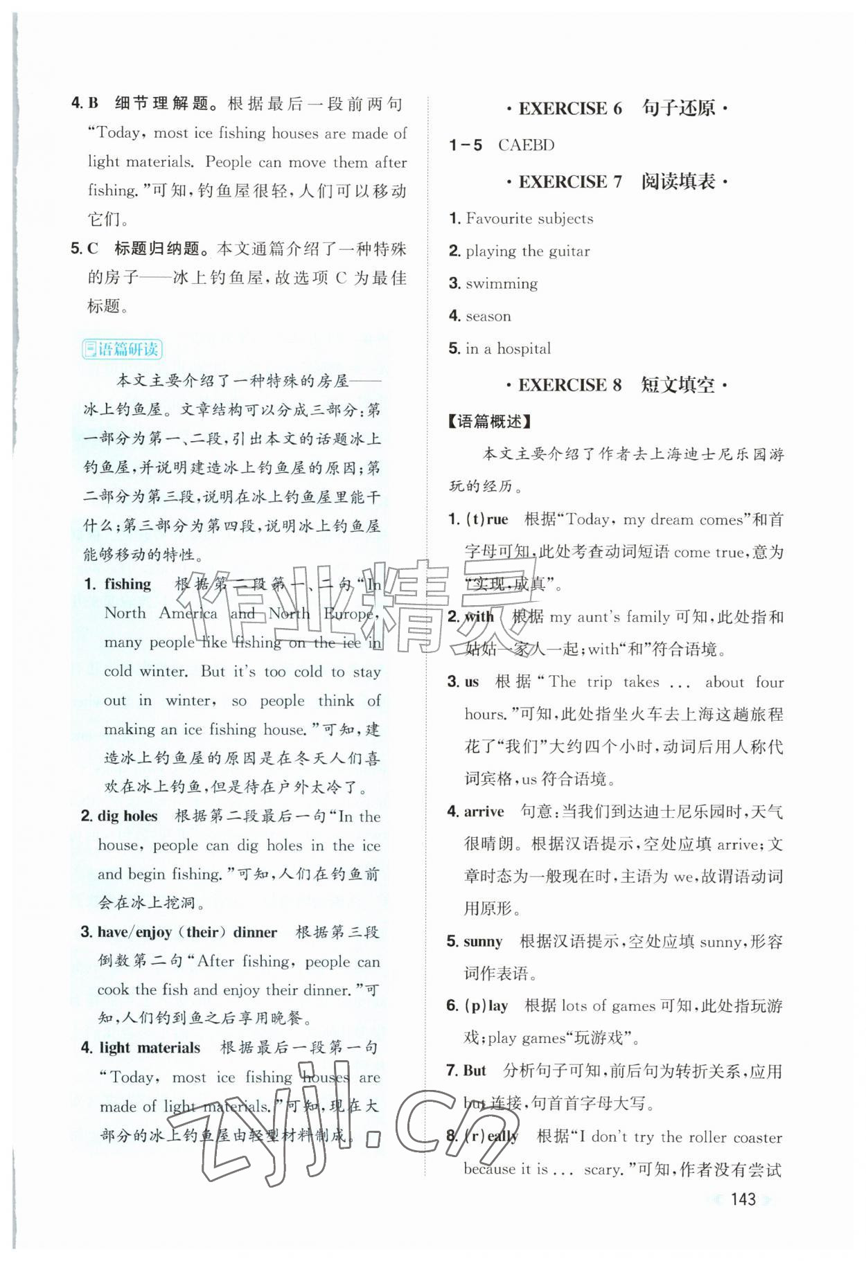 2026年阅读能力提升七年级英语上册人教版贵州专版&nbsp;第11页