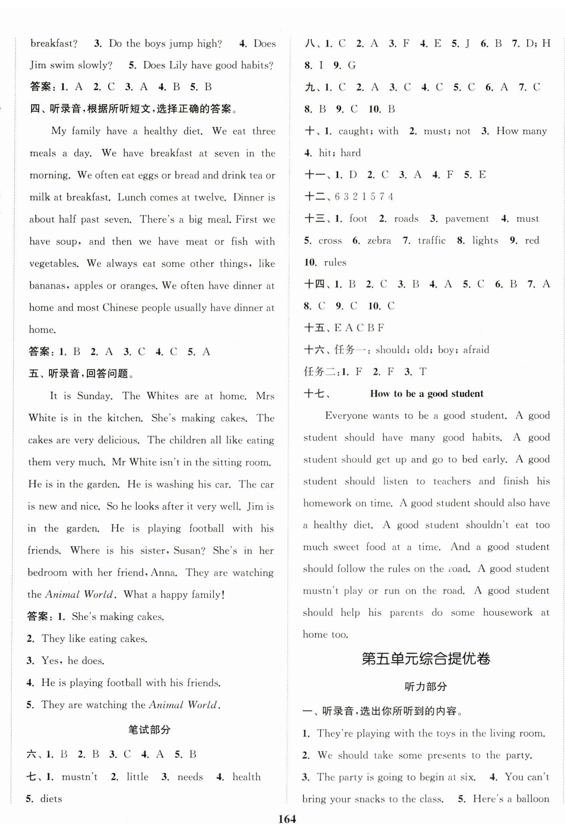 2026年江苏金考卷六年级英语下册译林版&nbsp;参考答案第8页