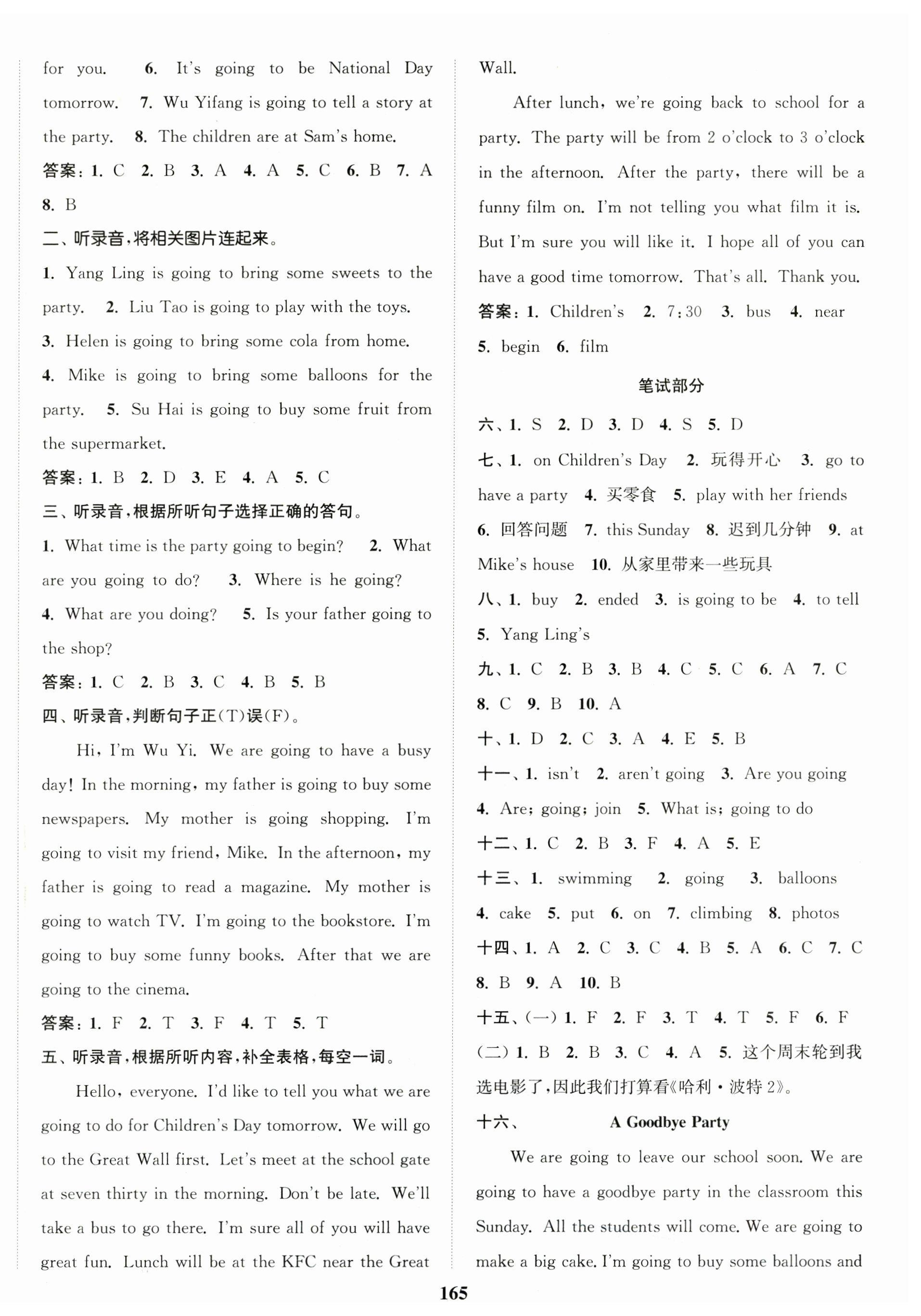 2026年江苏金考卷六年级英语下册译林版&nbsp;参考答案第9页