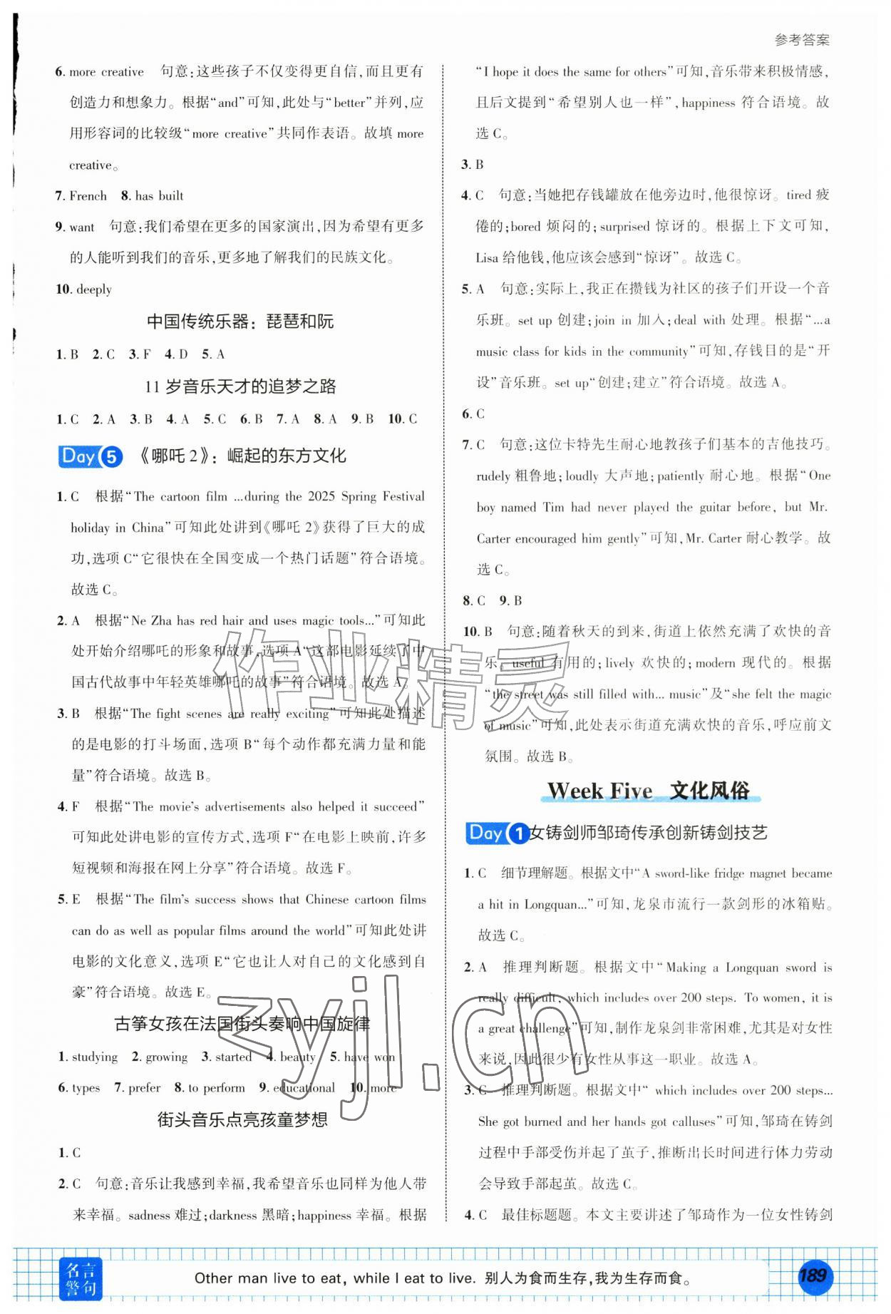 2026年阅读天天练安徽教育出版社九年级英语全一册人教版&nbsp;第9页