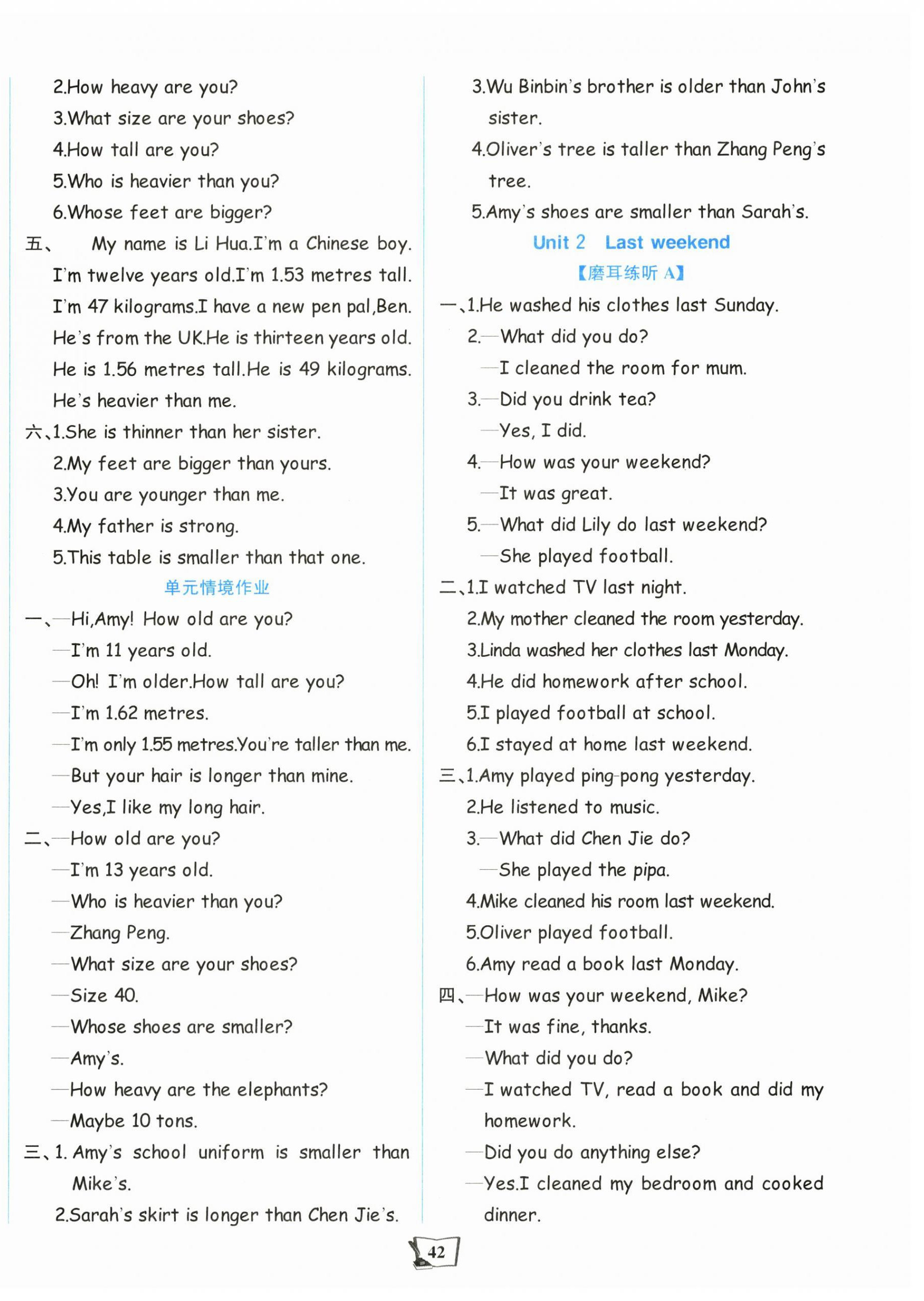 2026年学习辅导练习组合六年级英语下册人教版贵州专版&nbsp;第2页