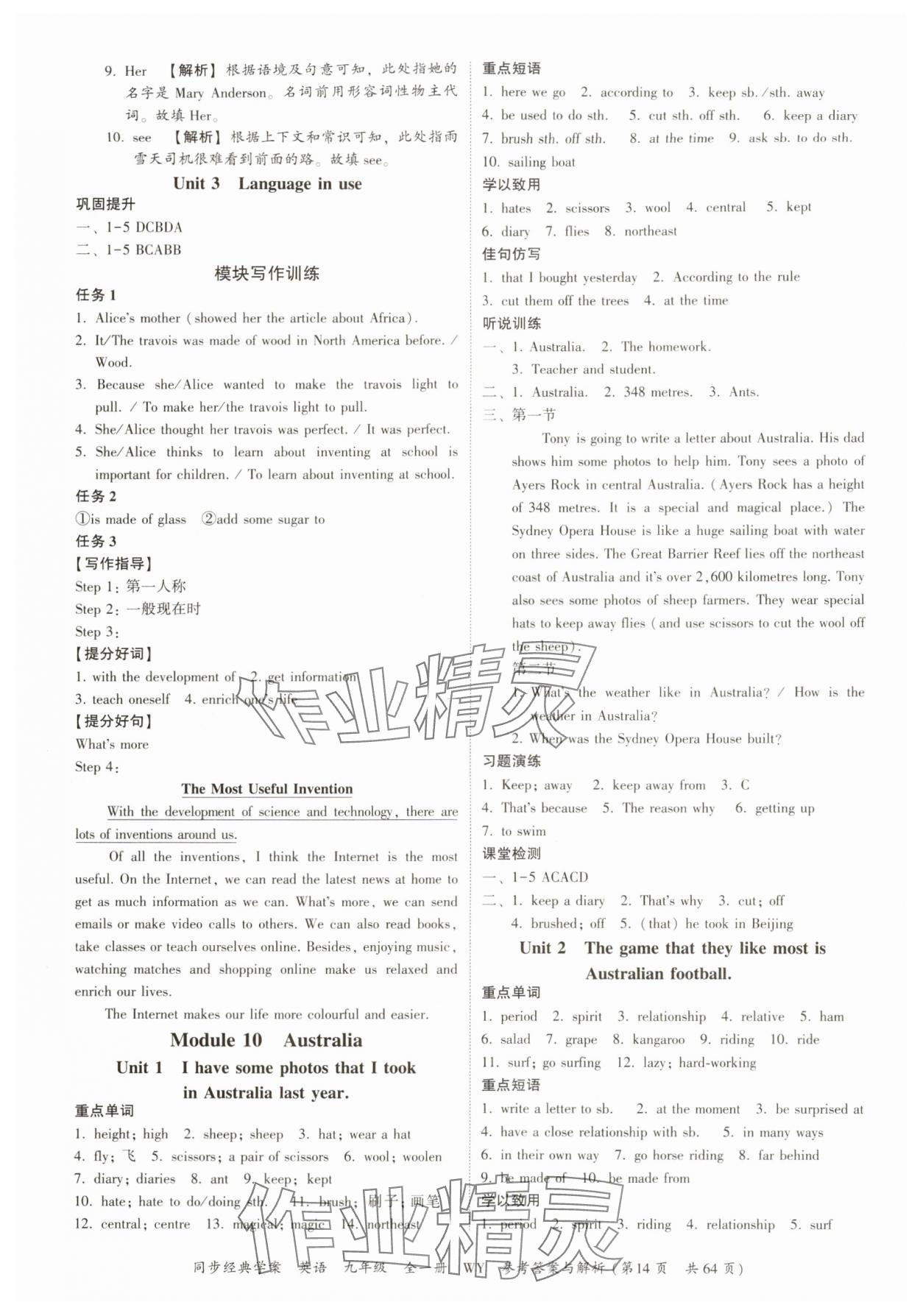 2025年同步经典学案九年级英语全一册外研版&nbsp;第14页