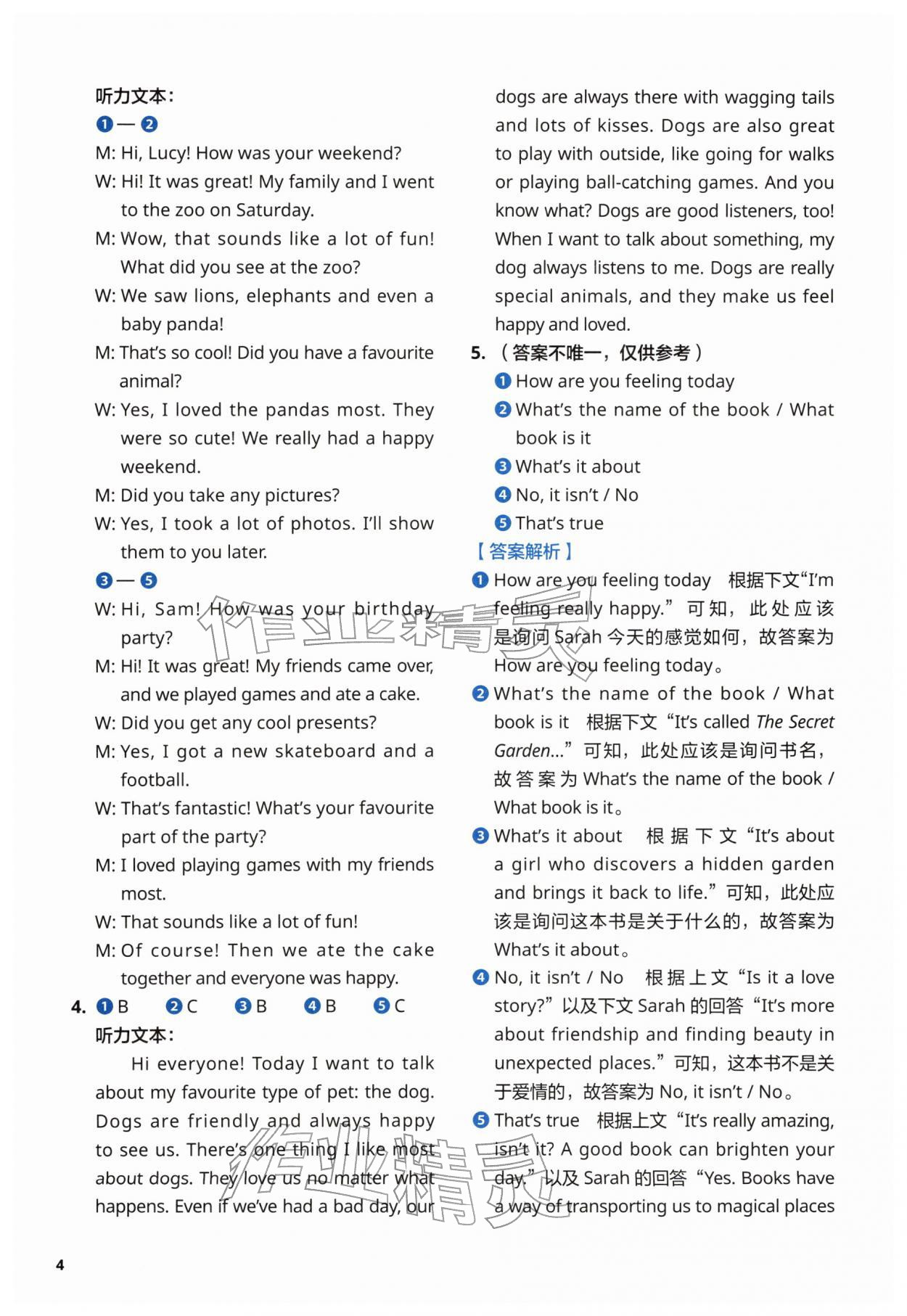 2026年同步练习与测试外语教学与研究出版社七年级英语下册外研版&nbsp;第4页