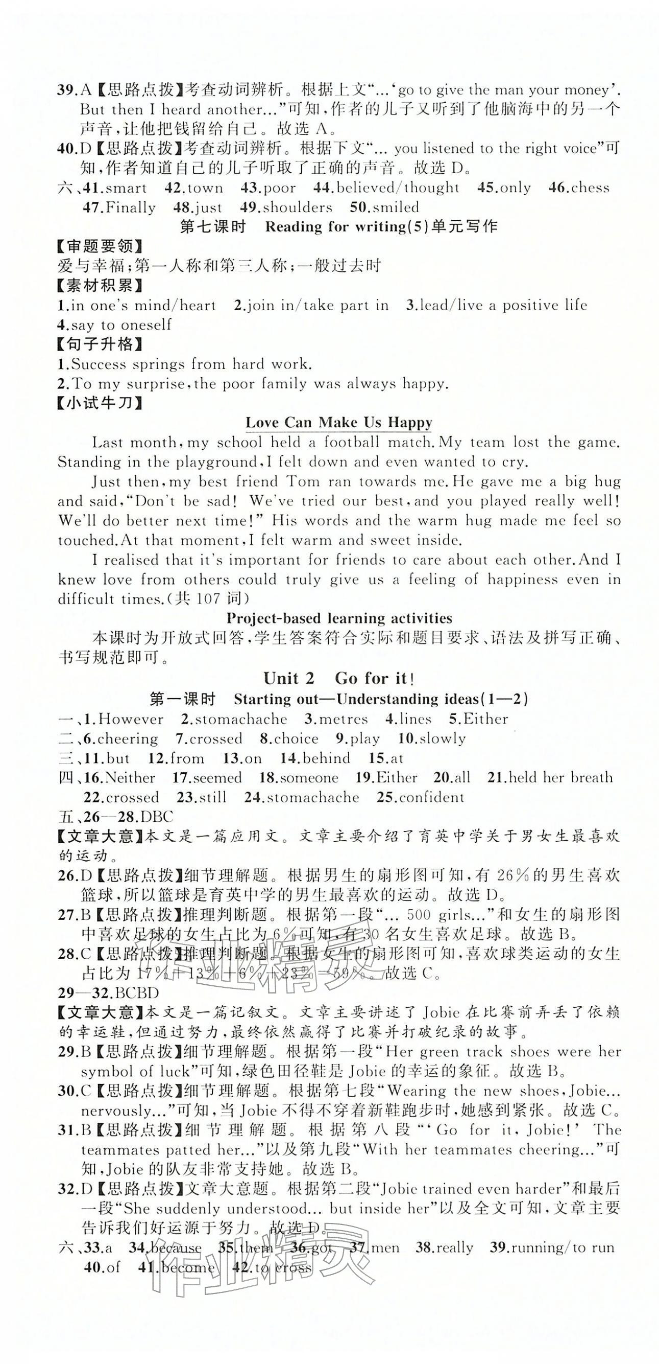 2026年名师面对面同步作业本七年级英语下册外研版浙江专版&nbsp;第4页