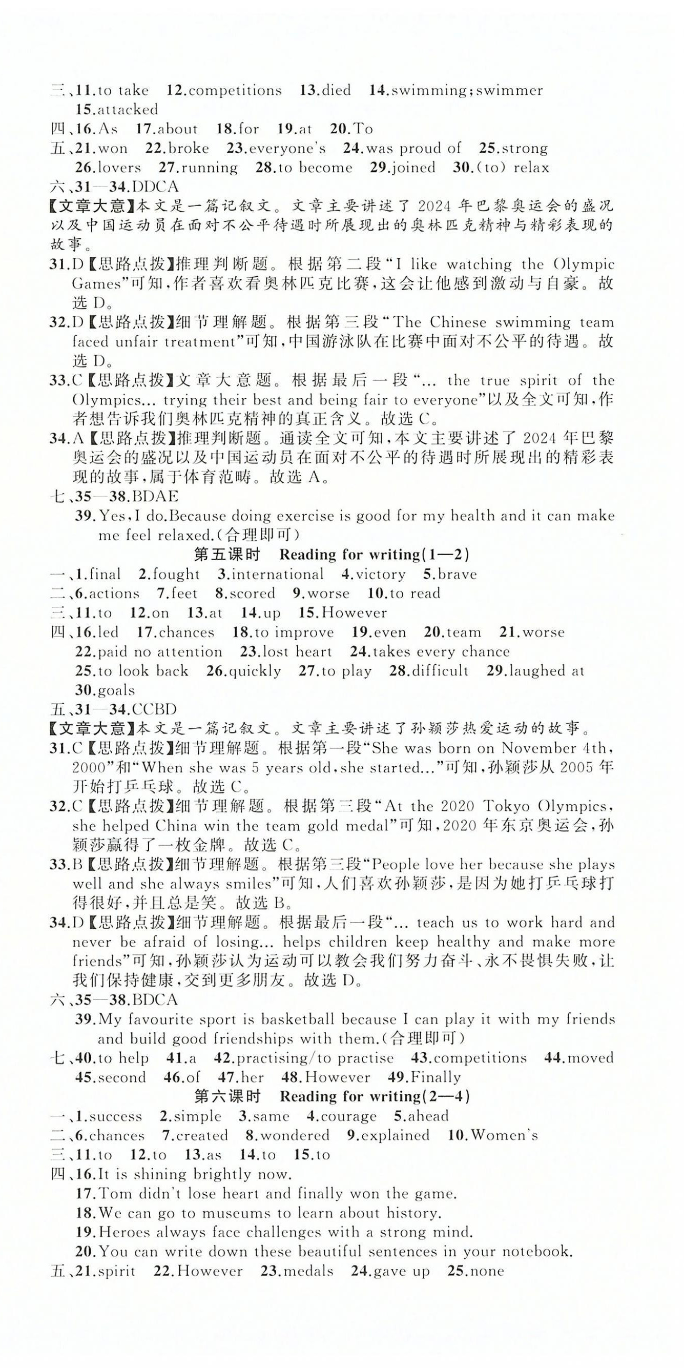 2026年名师面对面同步作业本七年级英语下册外研版浙江专版&nbsp;第6页