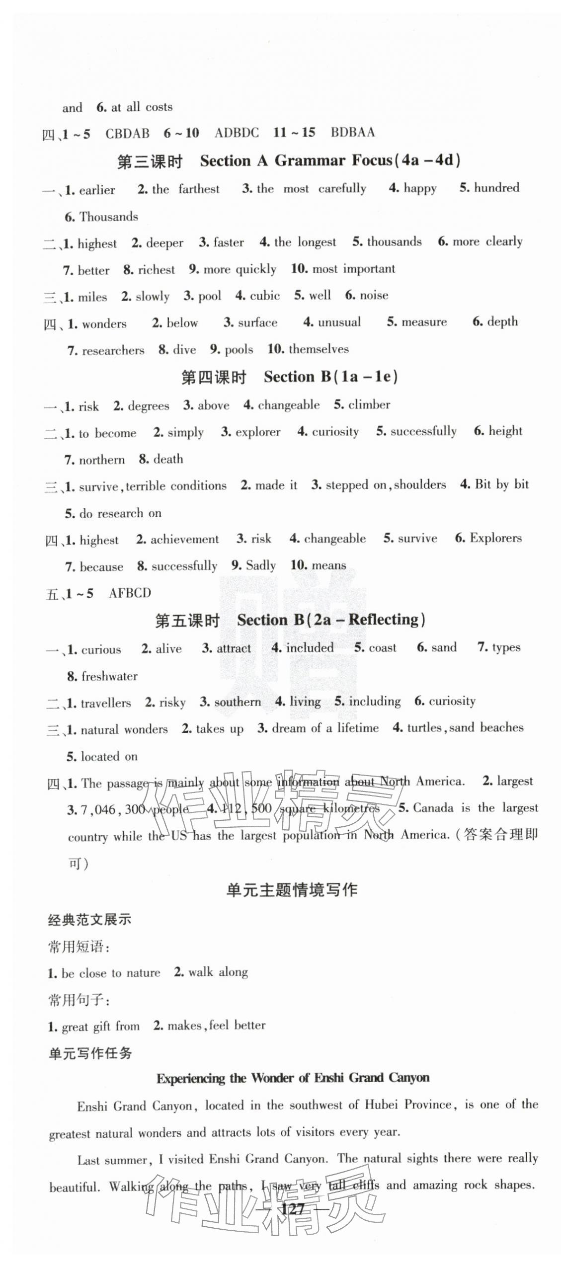 2026年课堂点睛八年级英语下册人教版湖北专版&nbsp;第7页