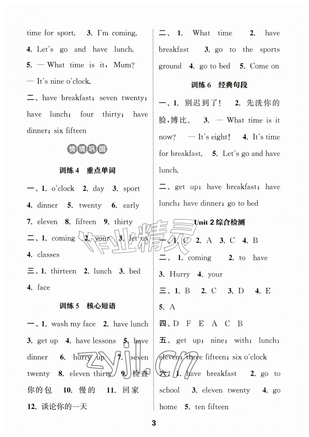2026年通城学典默写能手四年级英语上册译林版&nbsp;第3页