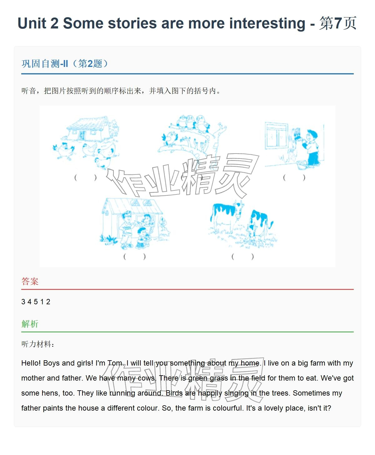 2026年同步实践评价课程基础训练六年级英语下册湘少版&nbsp;参考答案第15页