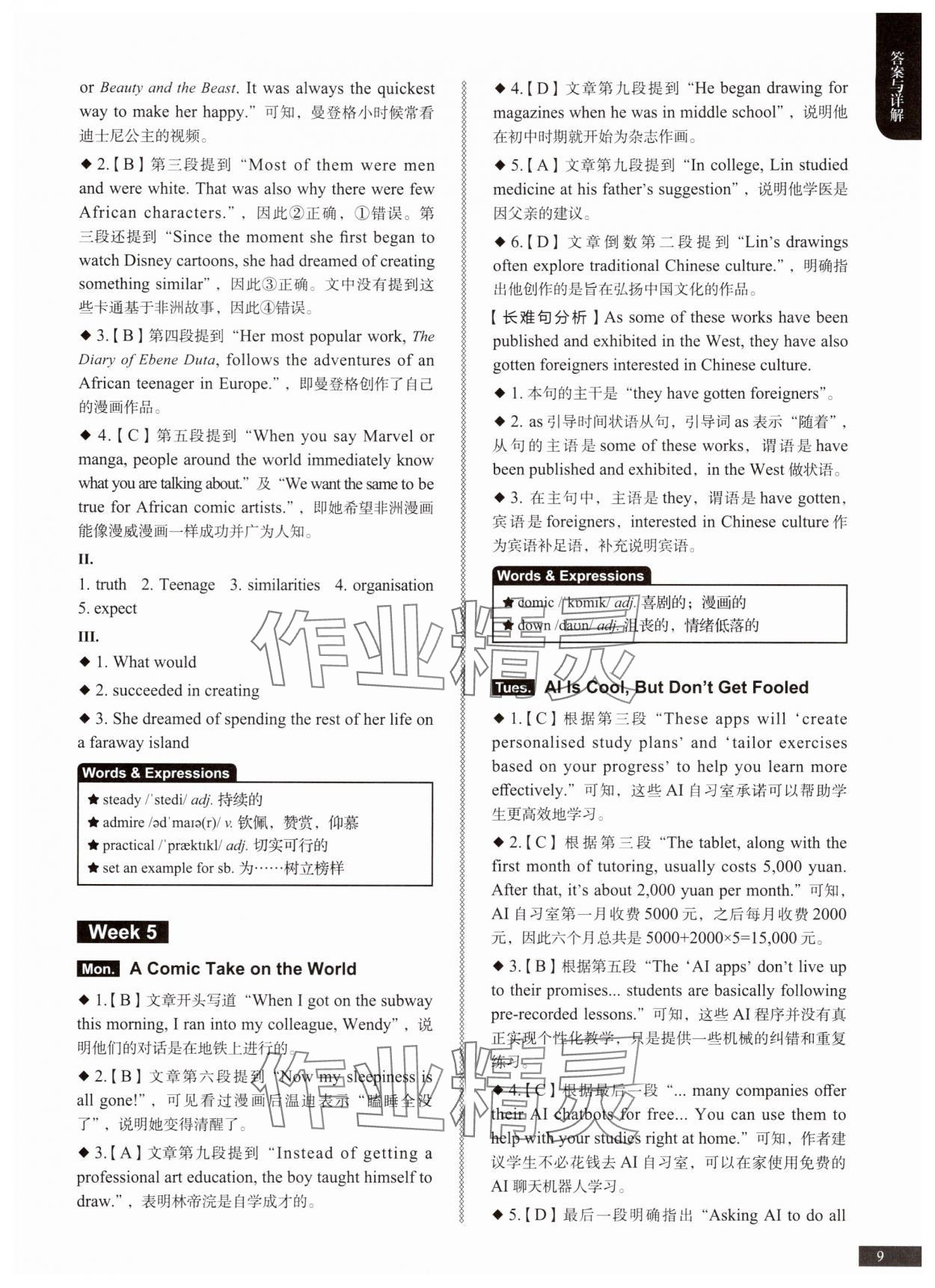 2025年初中英语时文阅读八年级&nbsp;第9页