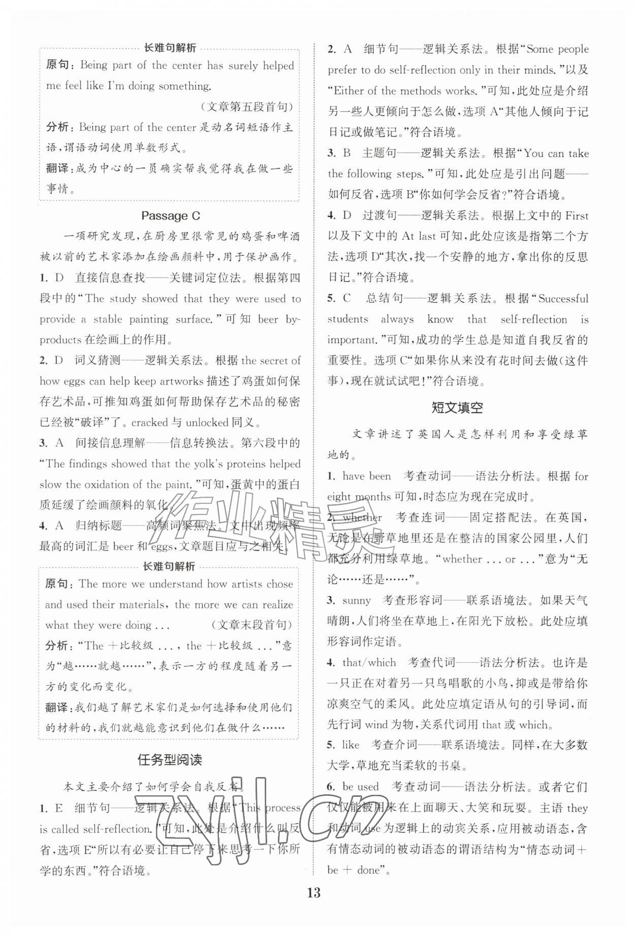 2026年通城学典阅读拓展训练九年级英语&nbsp;第13页