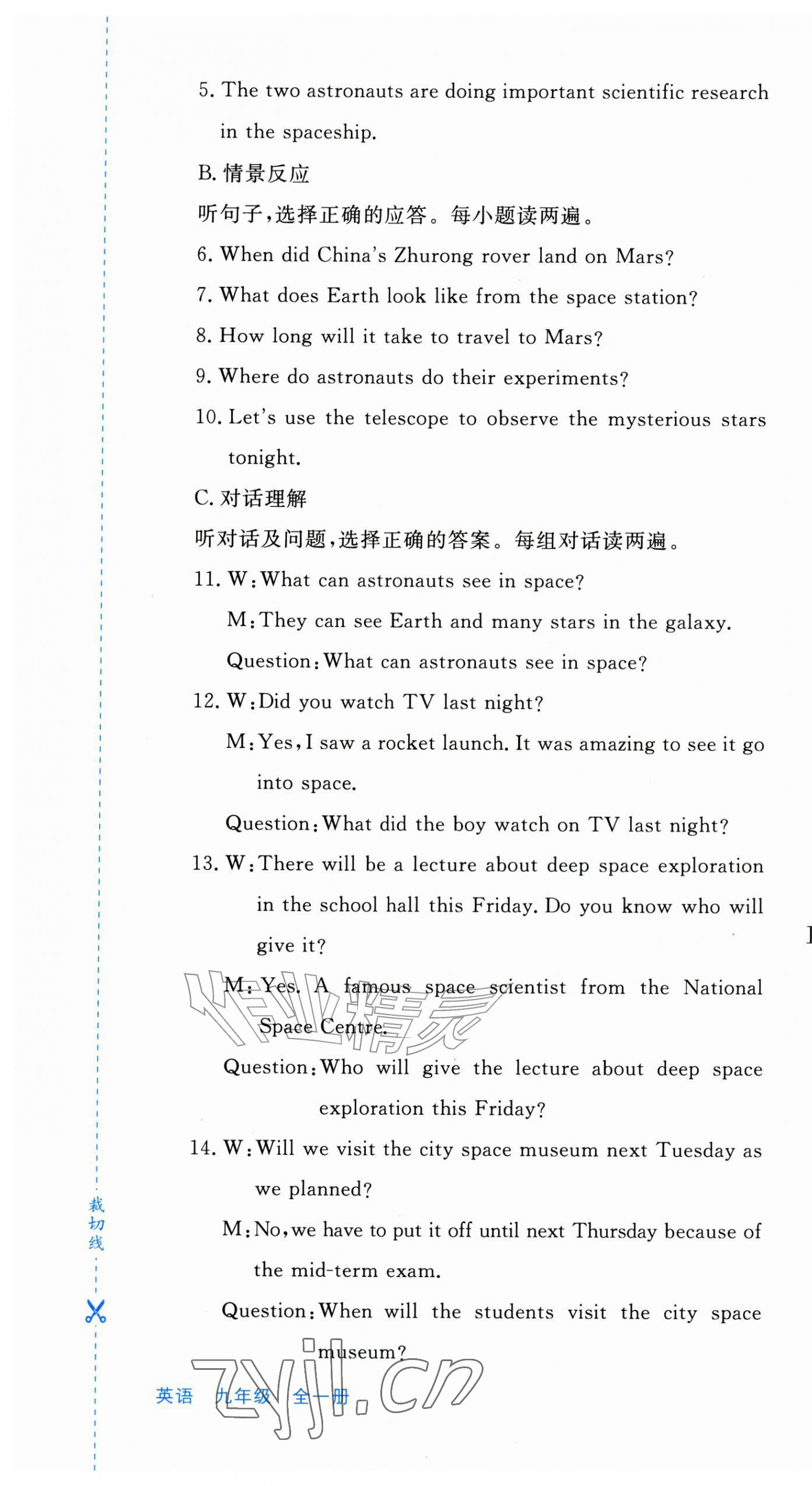 2026年优学1+1评价与测试九年级英语全一册人教版&nbsp;第13页