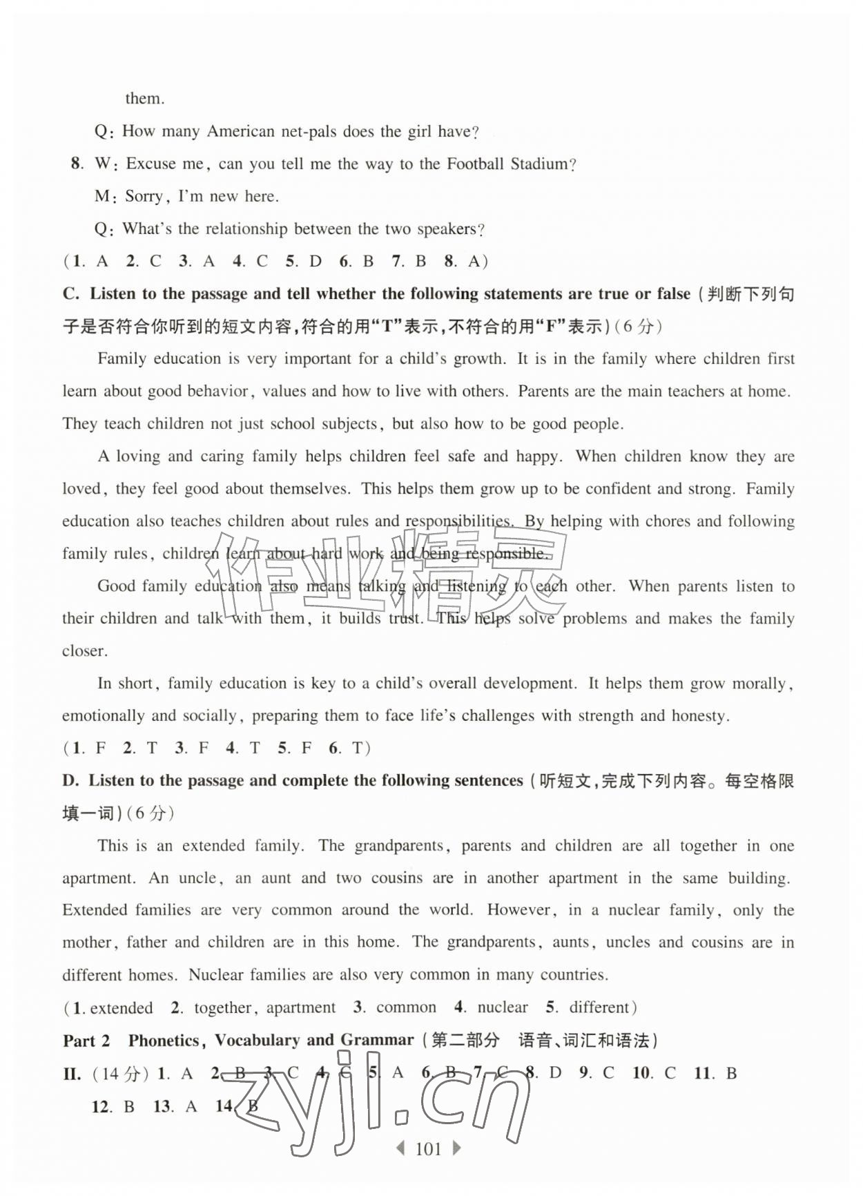 2026年华东师大版一课一练六年级英语上册沪教版增强版五四制&nbsp;第7页