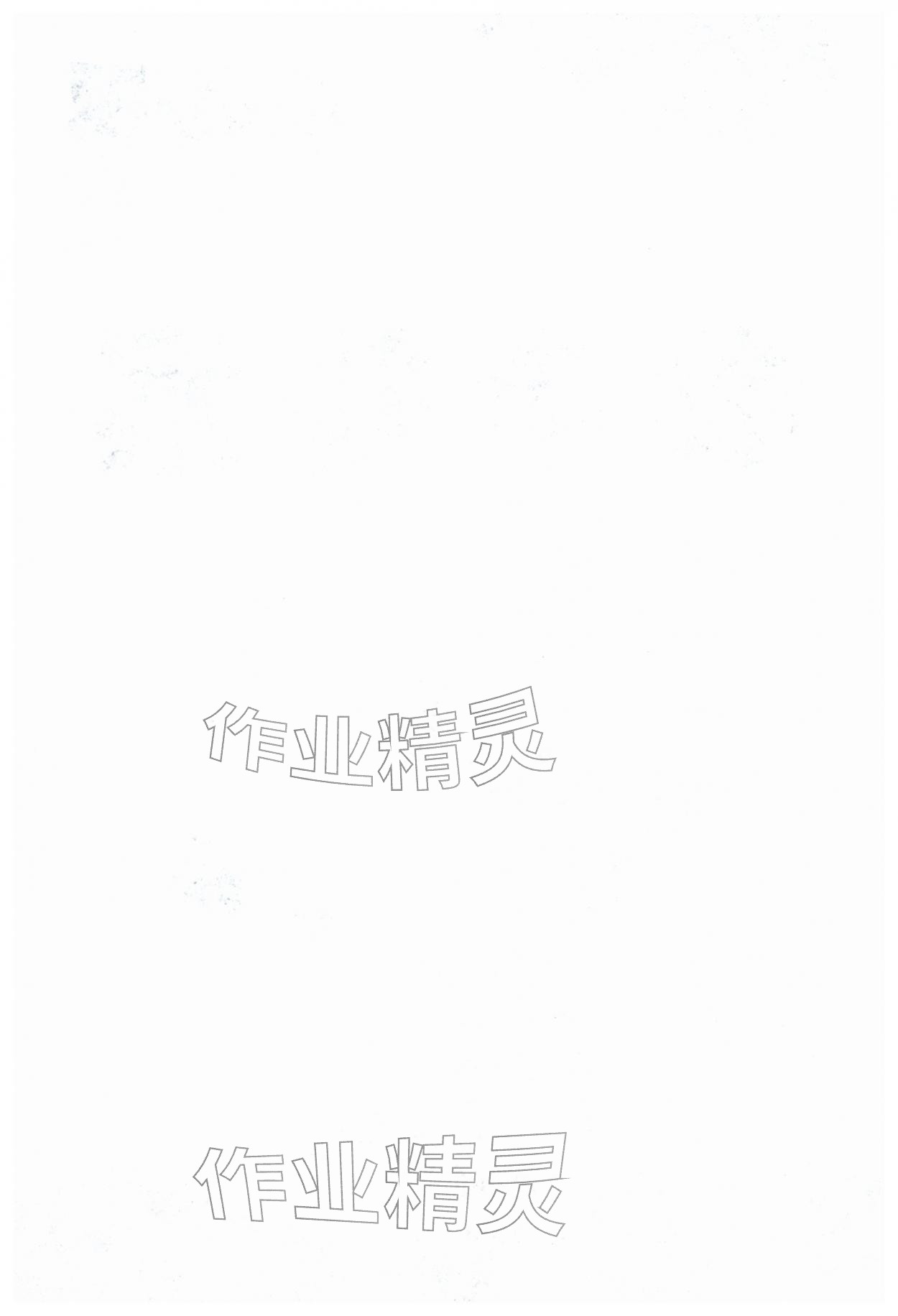 2026年小白鸥情境题三年级英语下册人教版&nbsp;第2页