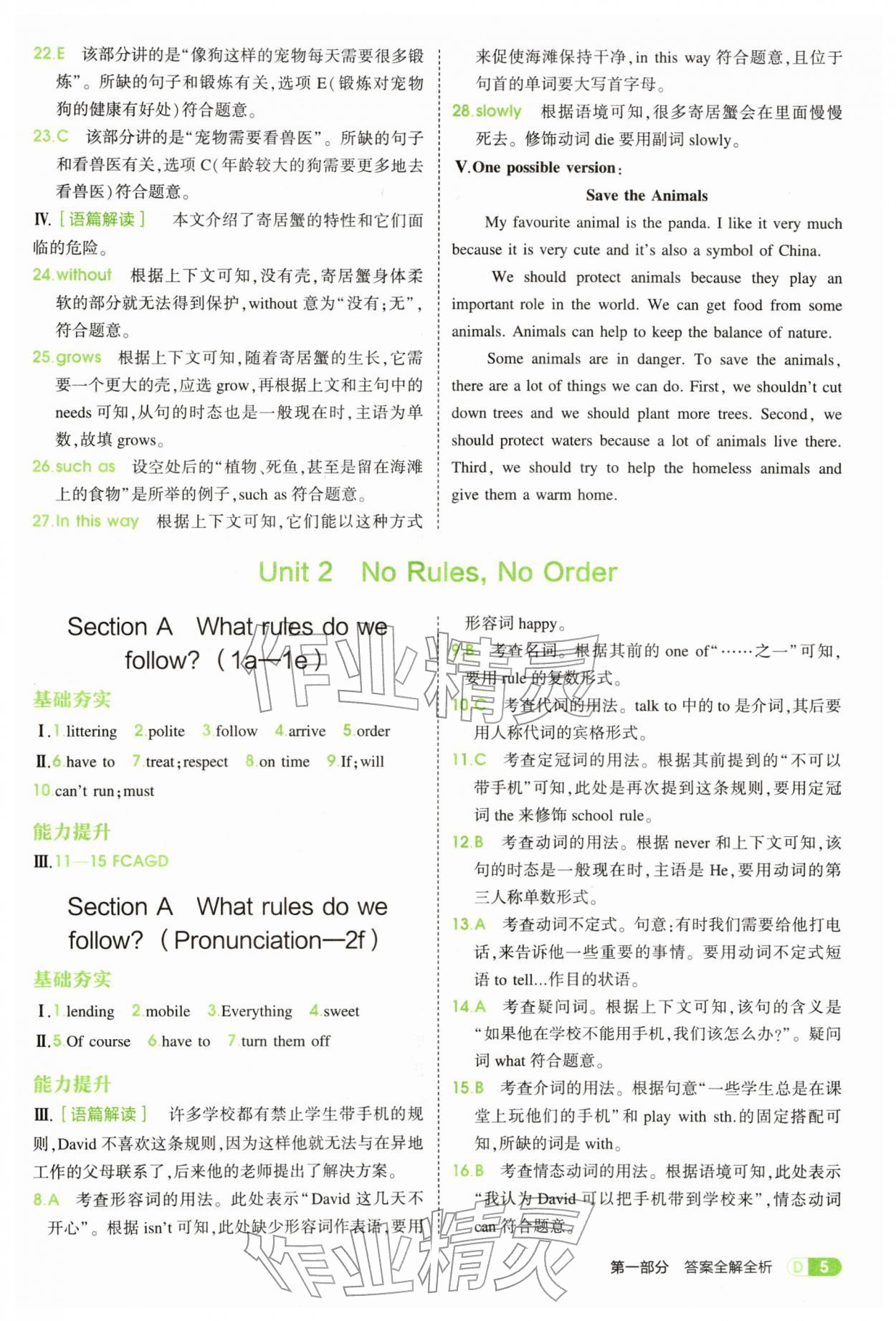 2026年5年中考3年模拟七年级英语下册人教版&nbsp;第5页