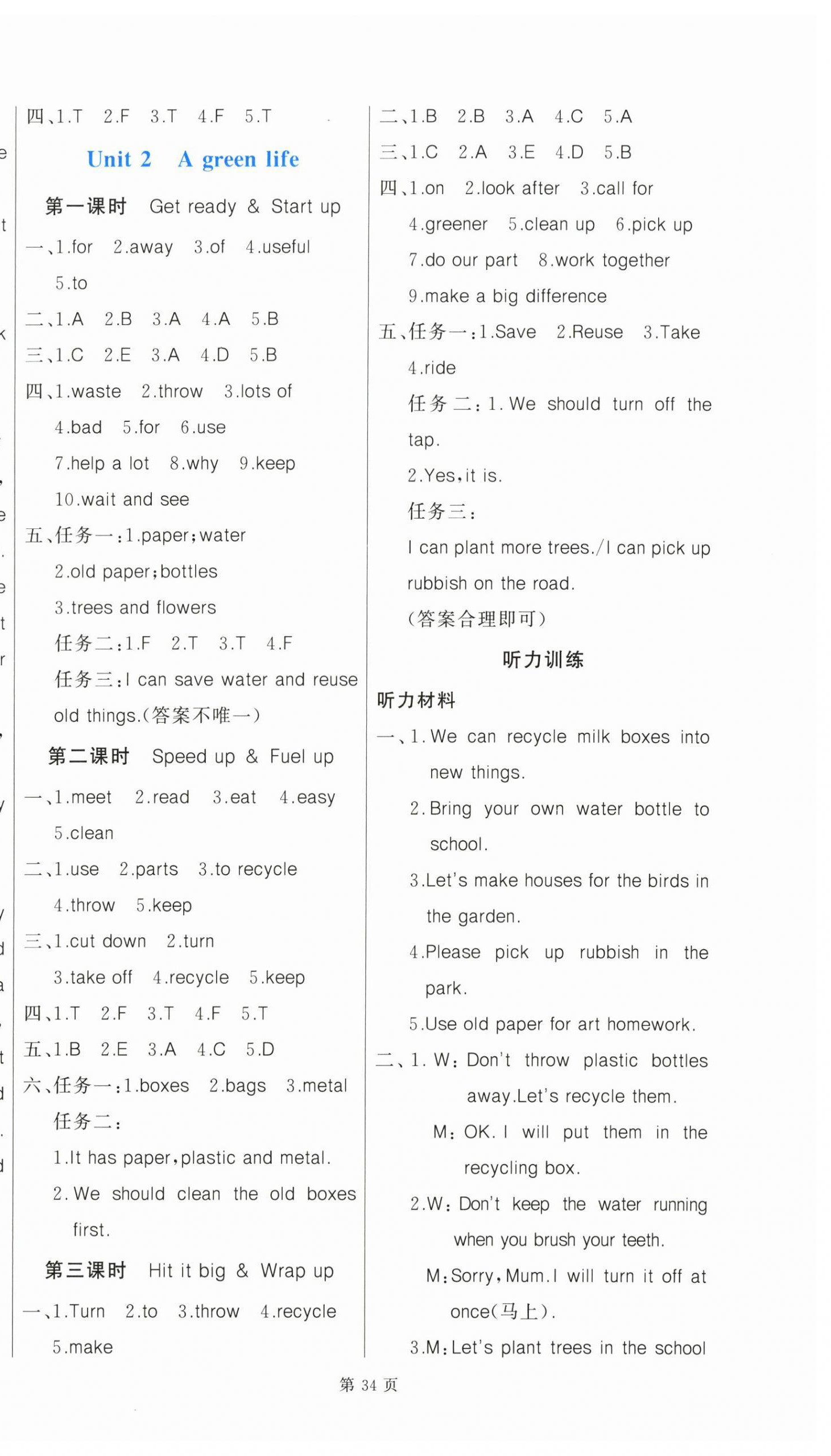 2026年金版学案同步乐学五年级英语上册外研版&nbsp;第2页