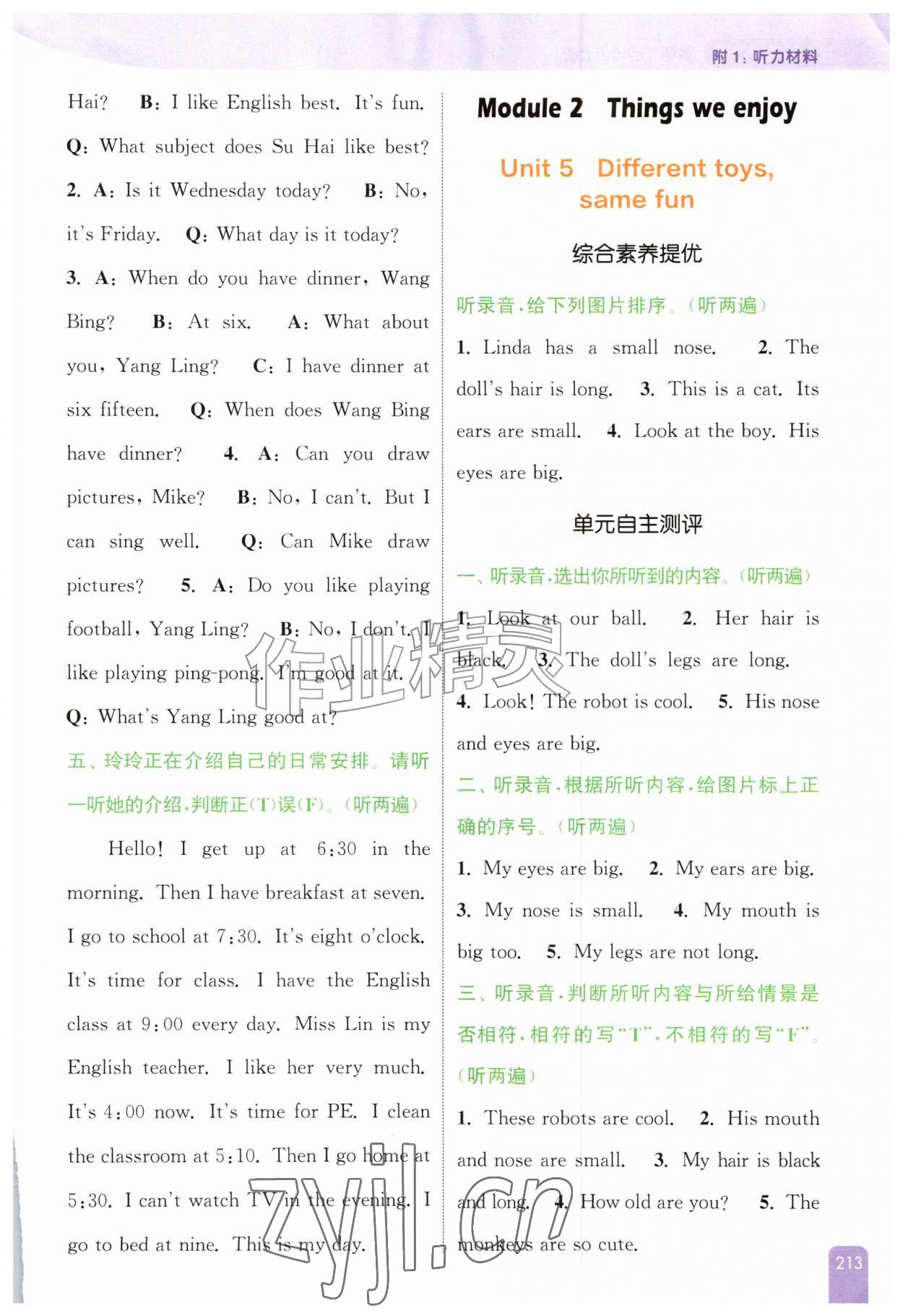 2026年通城学典非常课课通四年级英语上册译林版&nbsp;第5页
