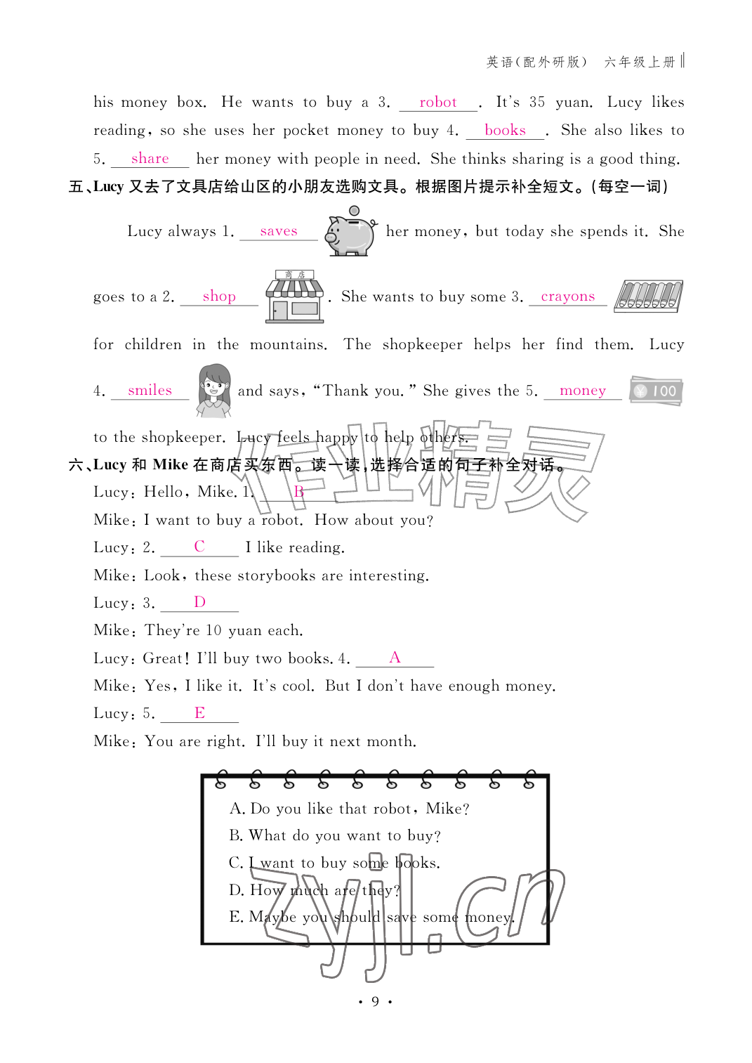2026年作业本江西教育出版社六年级英语上册外研版&nbsp;参考答案第9页