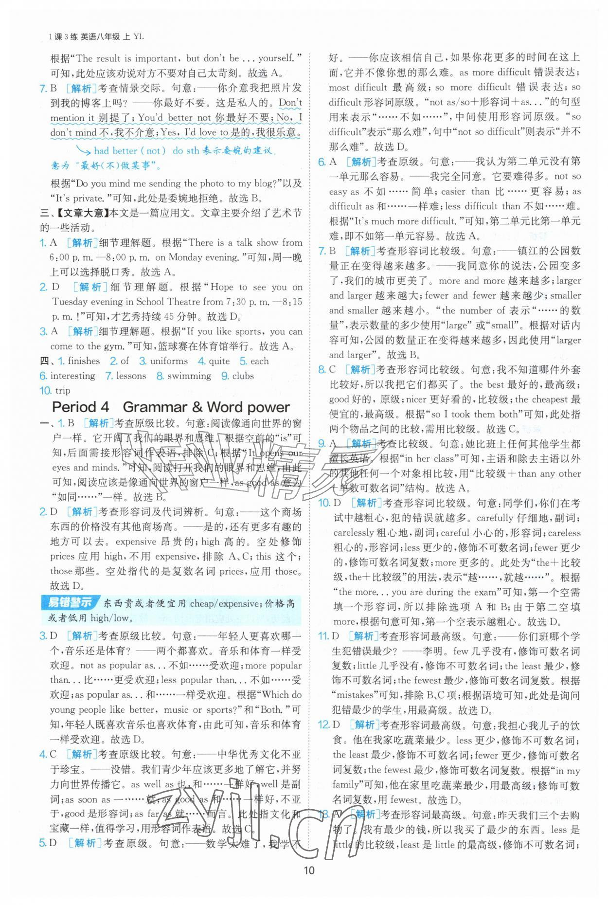 2026年1课3练单元达标测试八年级英语上册译林版&nbsp;参考答案第10页