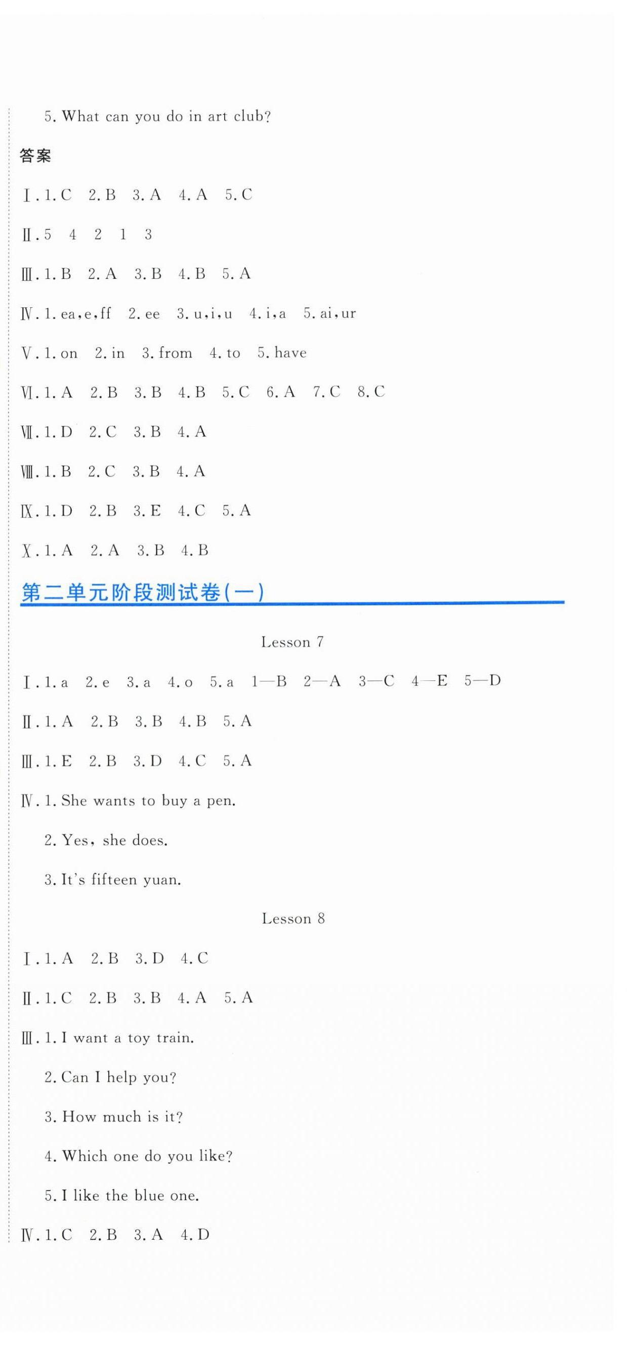 2026年提分教练五年级英语下册人教精通版&nbsp;第3页