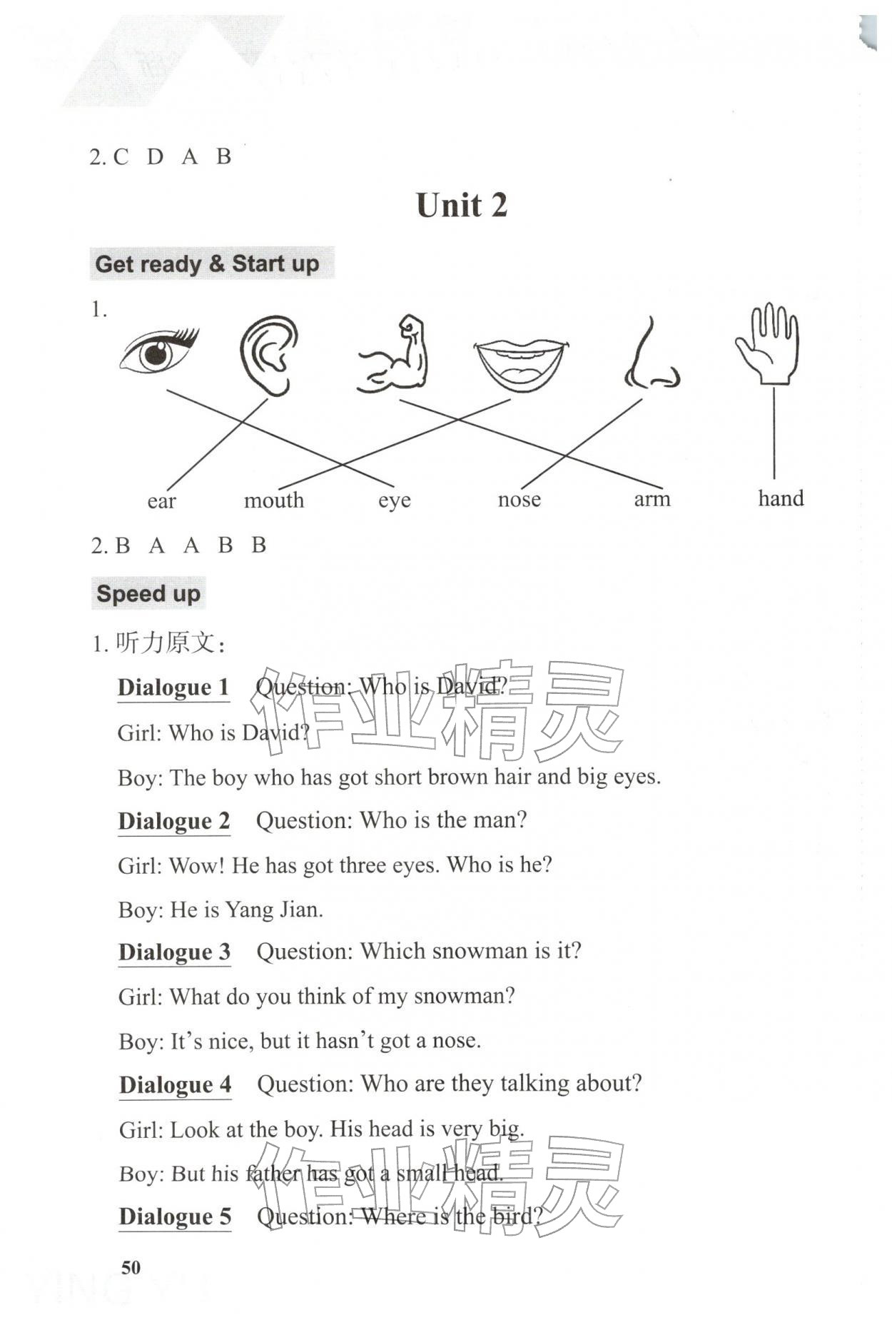 2026年学习探究诊断三年级英语下册外研版&nbsp;第2页