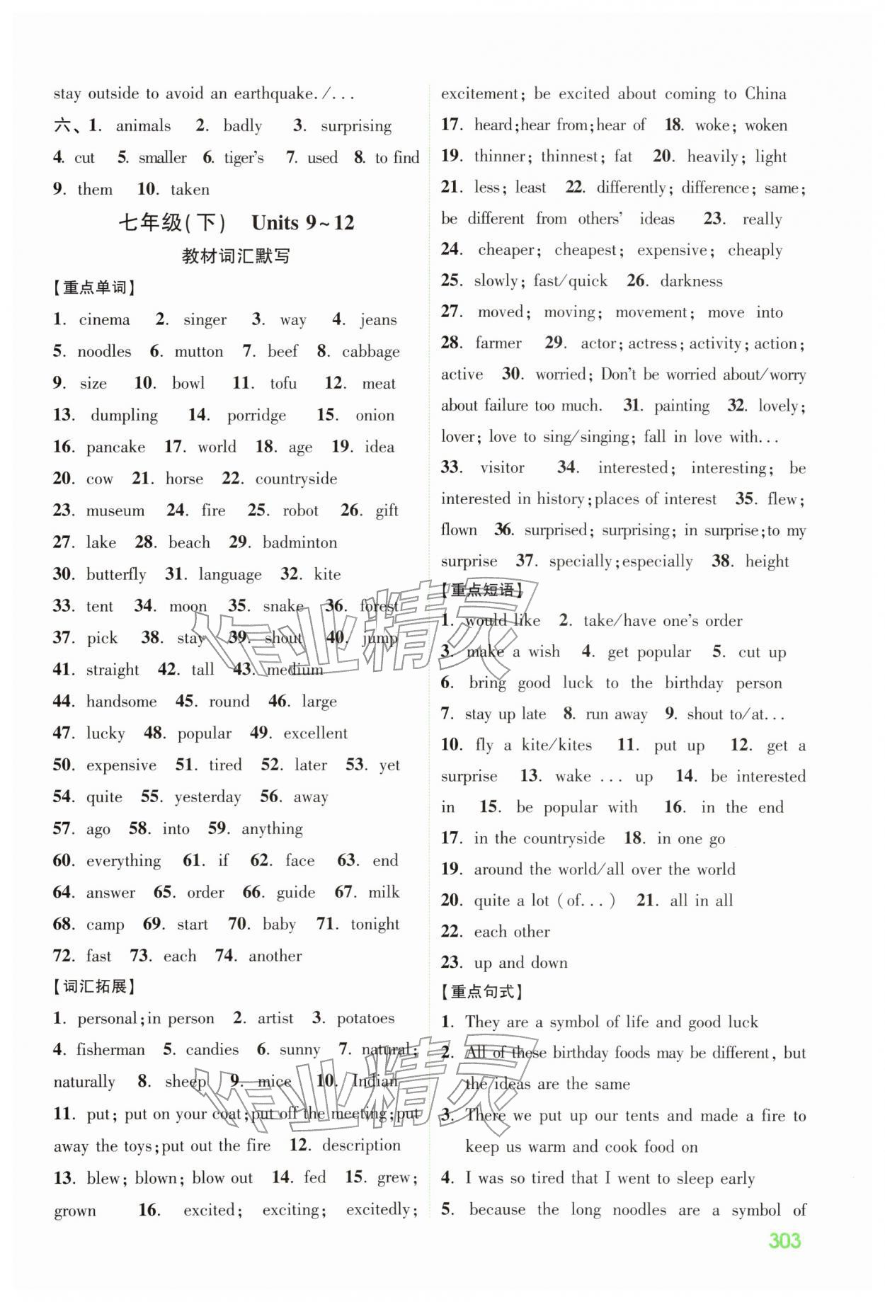 2026年贵州中考高效复习英语&nbsp;第5页