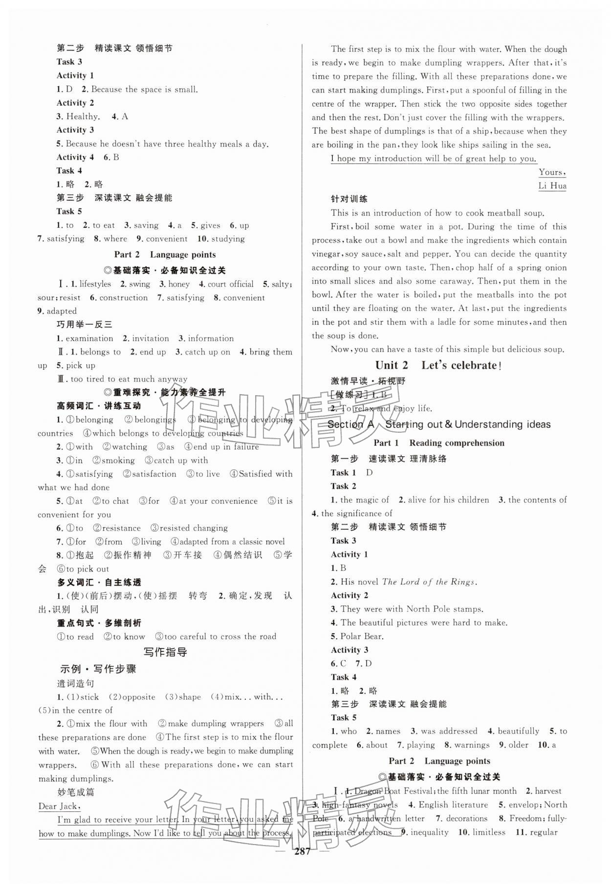 2026年高中同步学案优化设计高中英语必修第二册外研版&nbsp;参考答案第2页
