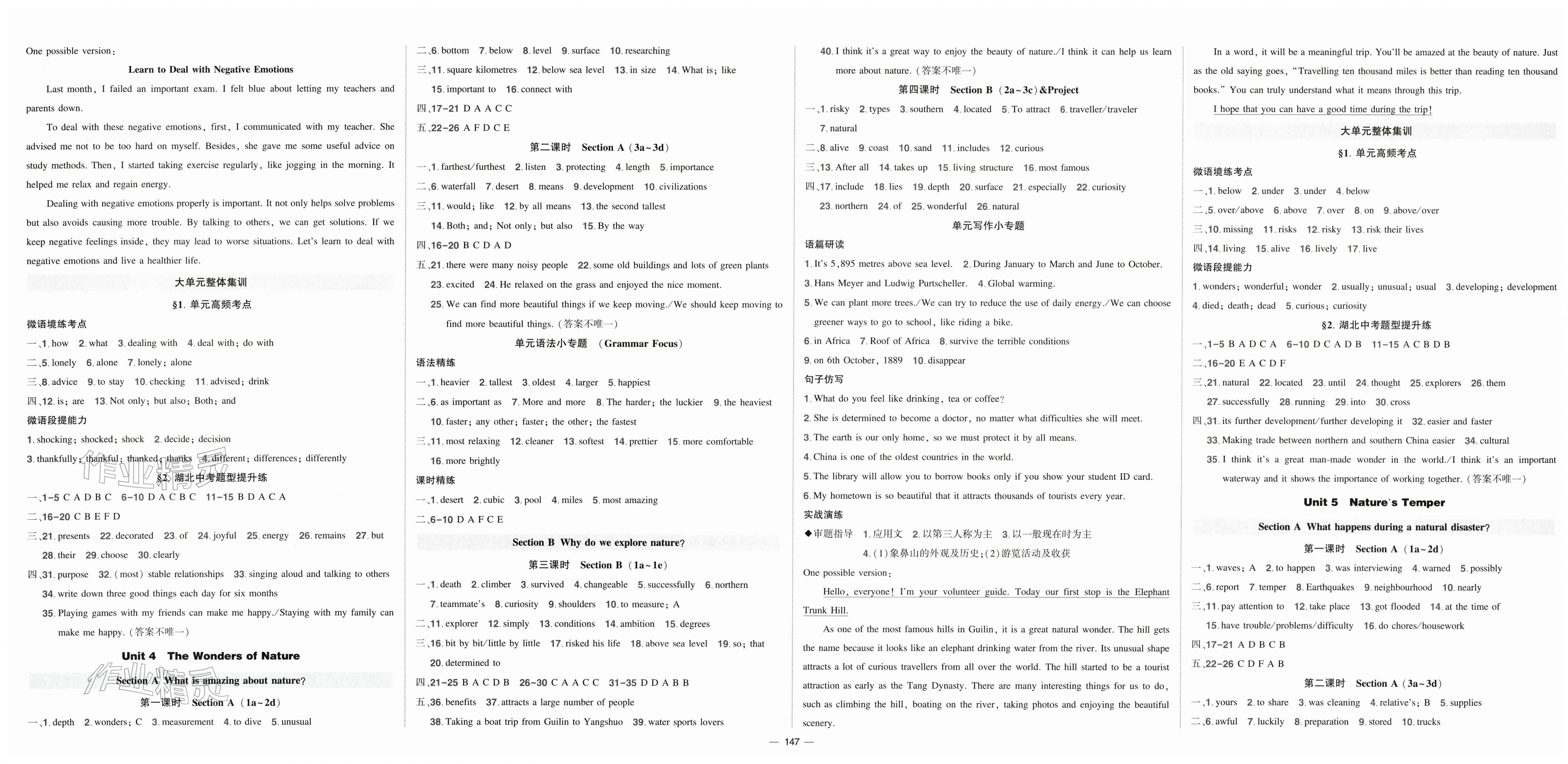 2026年状元成才路创优作业八年级英语下册人教版湖北专版&nbsp;第3页