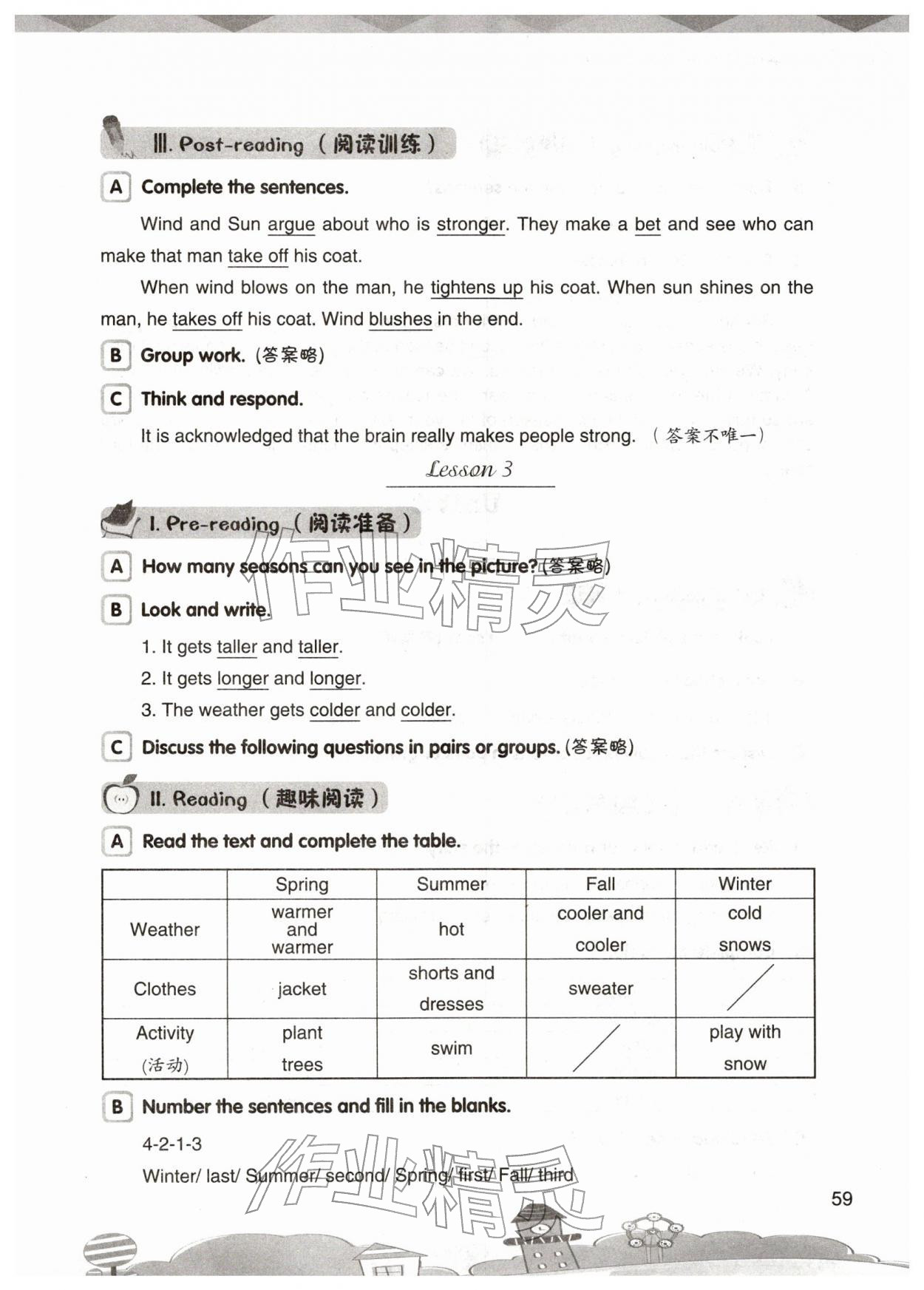 2026年长江作业本阅读训练五年级英语下册&nbsp;参考答案第3页