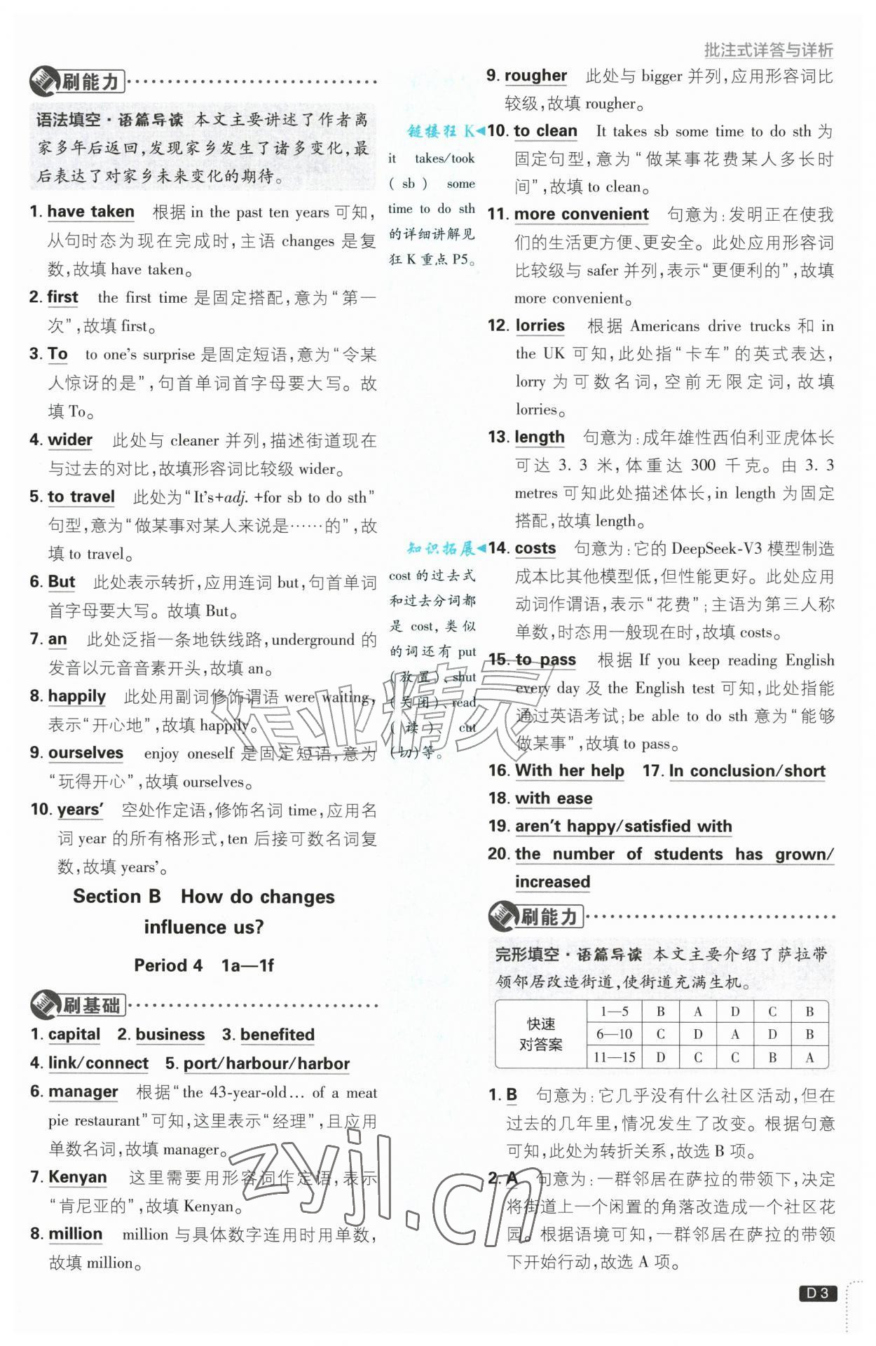 2026年初中必刷题九年级英语上册人教版&nbsp;第3页