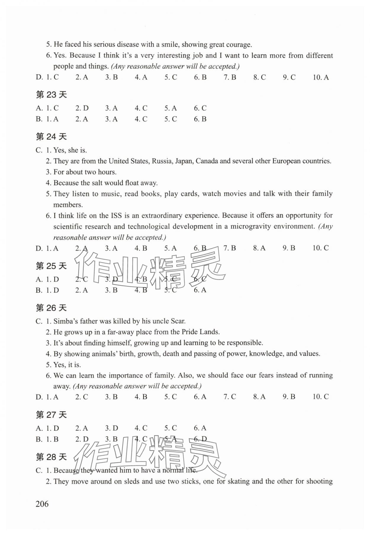 2025年初中英语阅读限时训练七年级英语上册沪教版54制&nbsp;参考答案第5页