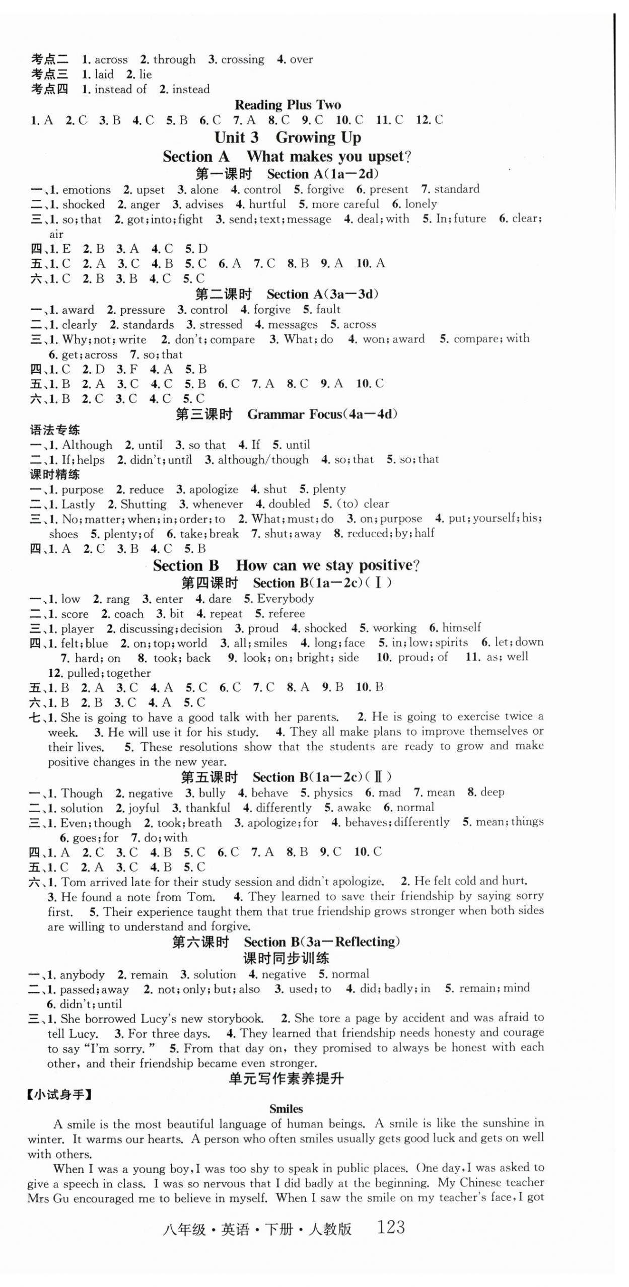 2026年智慧学堂八年级英语下册人教版&nbsp;第3页