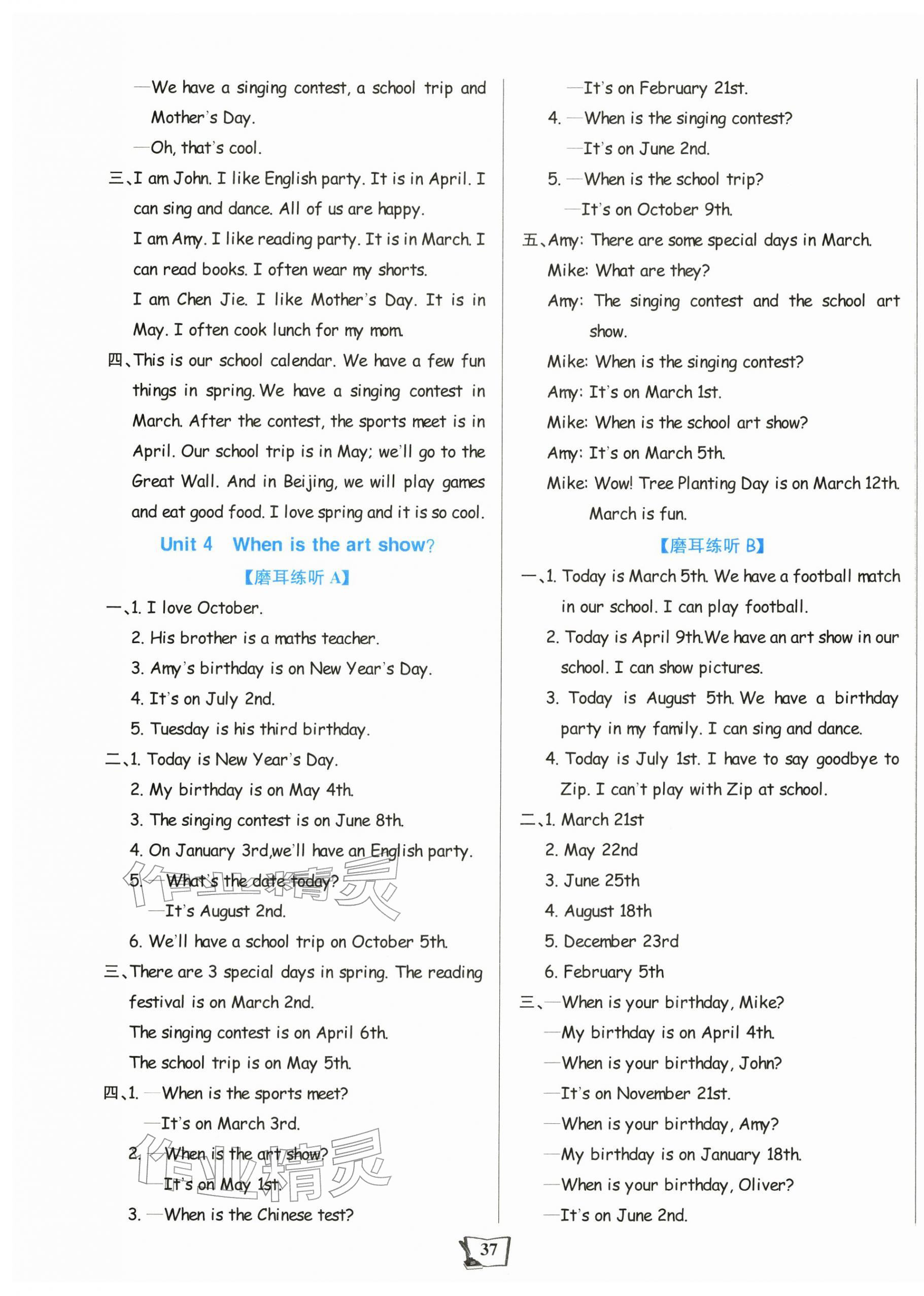 2026年学习辅导练习组合五年级英语下册人教版贵州专版&nbsp;第5页