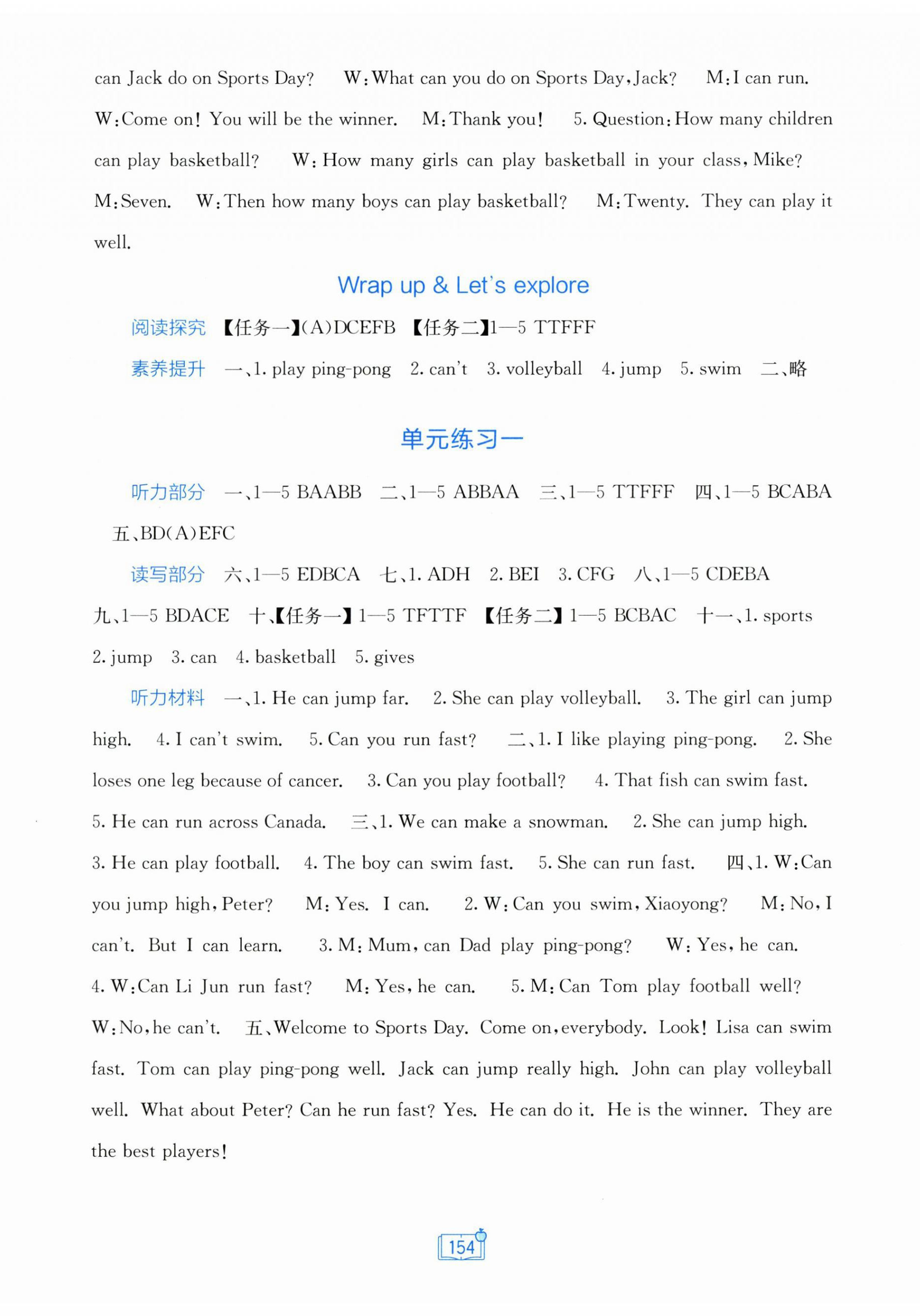 2026年自主学习能力测评四年级英语上册外研版&nbsp;第2页
