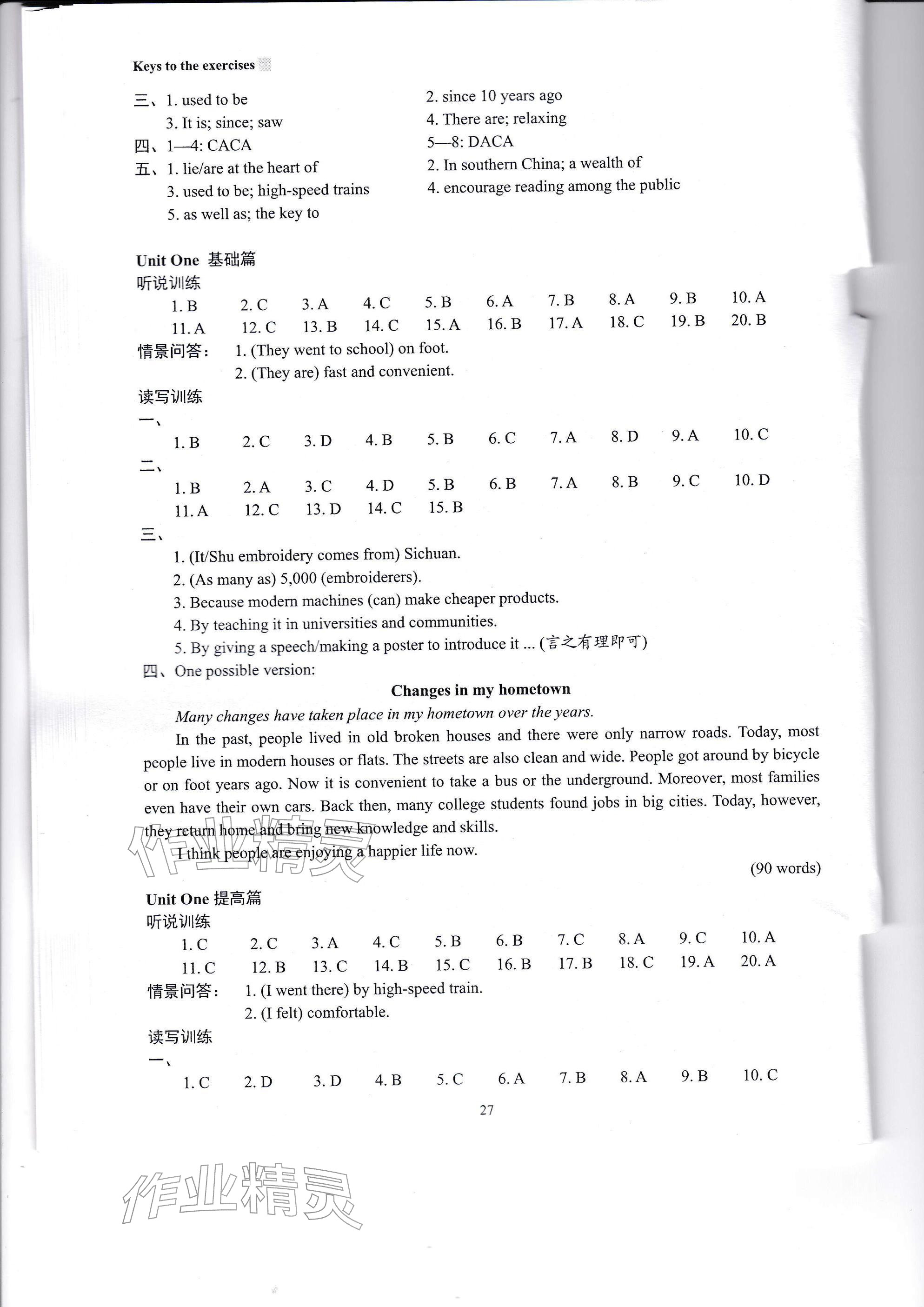2026年新课程初中英语读写训练八年级下册译林版&nbsp;参考答案第3页