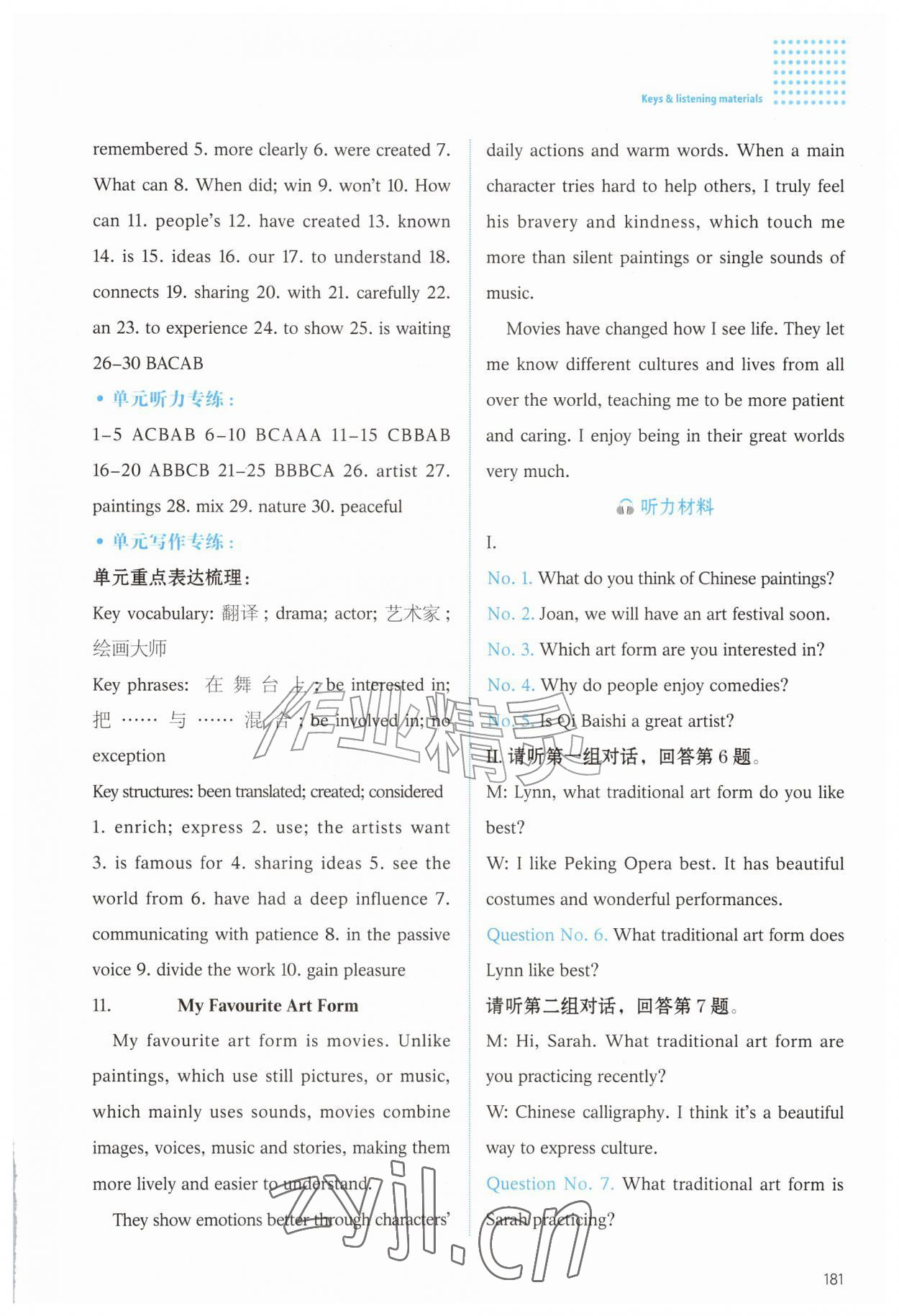 2026年同步练习册河北教育出版社九年级英语上册冀教版&nbsp;第11页