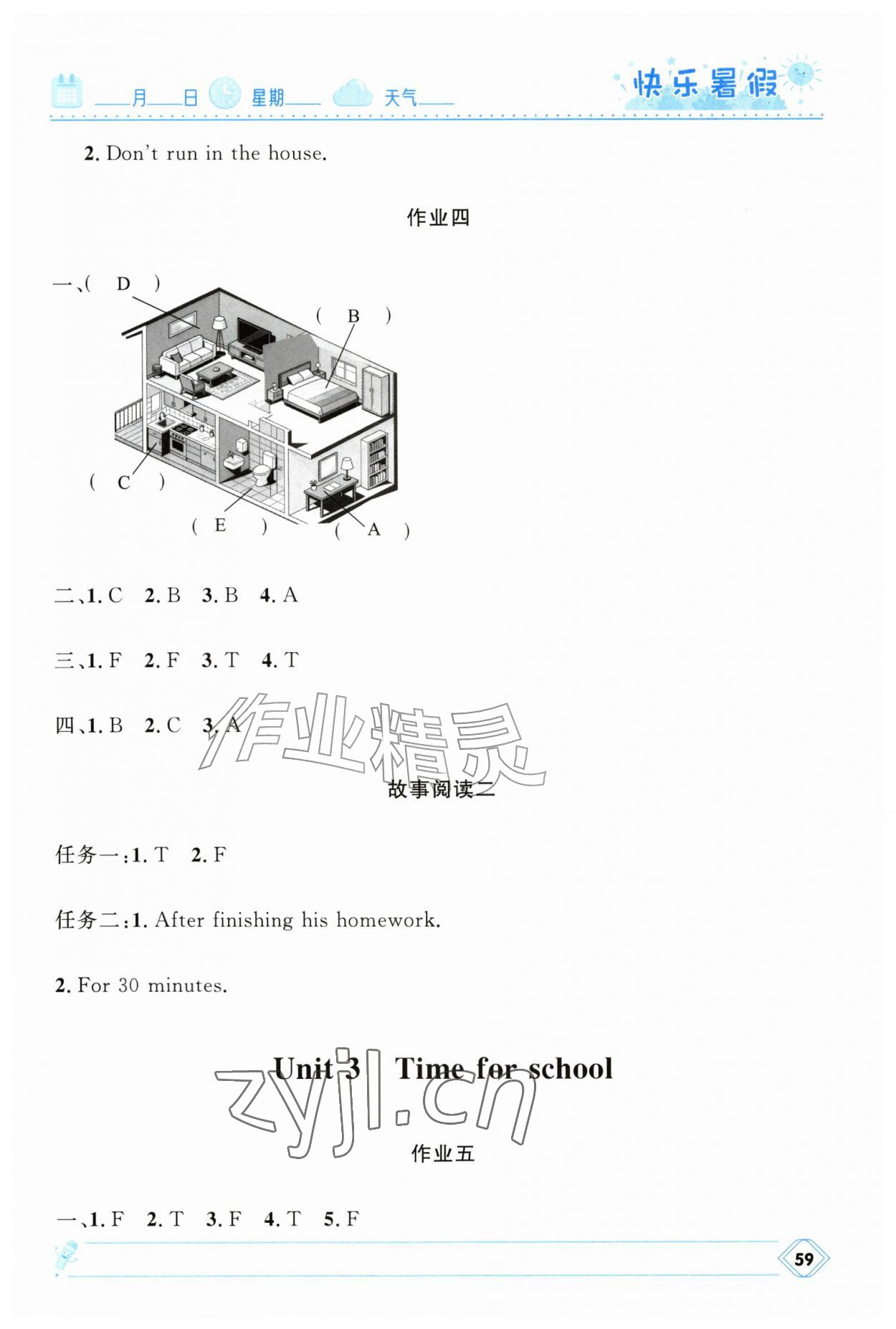 2026年小学生快乐暑假河北教育出版社四年级英语通用版&nbsp;第3页