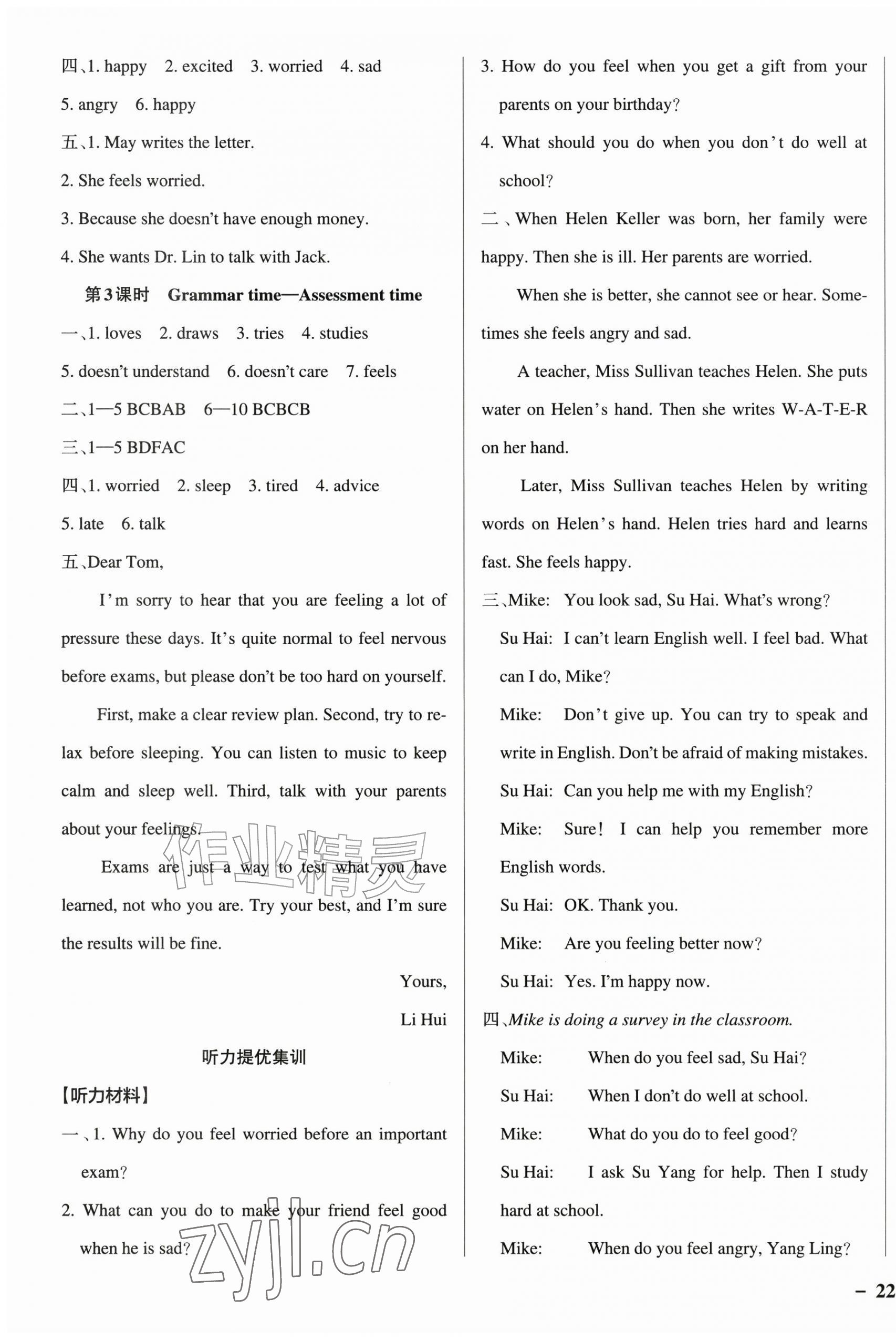 2026年小学学霸作业本五年级英语上册译林版江苏专版&nbsp;参考答案第3页