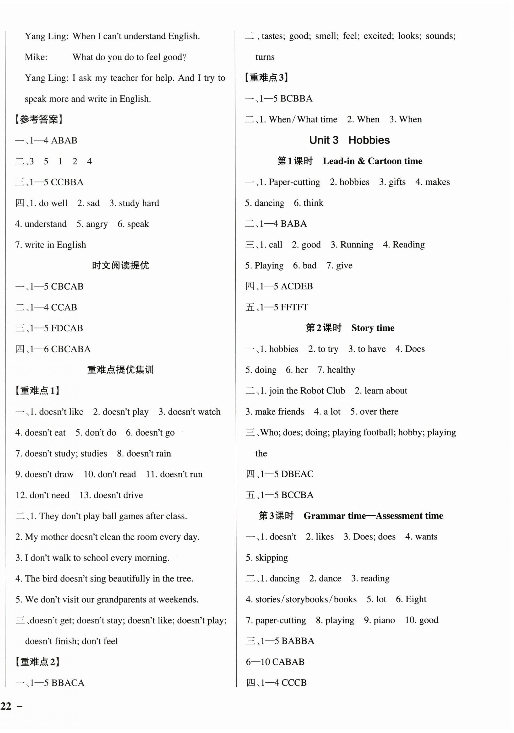 2026年小学学霸作业本五年级英语上册译林版江苏专版&nbsp;参考答案第4页